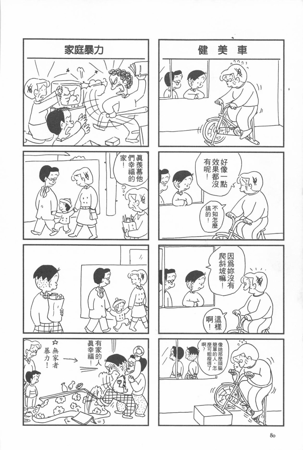 西瓜皮先生韩漫全集-第10话无删减无遮挡章节图片 