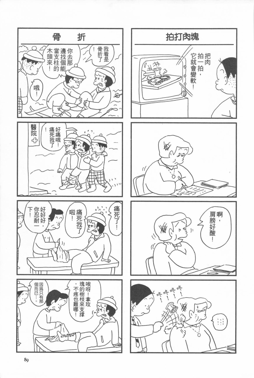 西瓜皮先生韩漫全集-第10话无删减无遮挡章节图片 