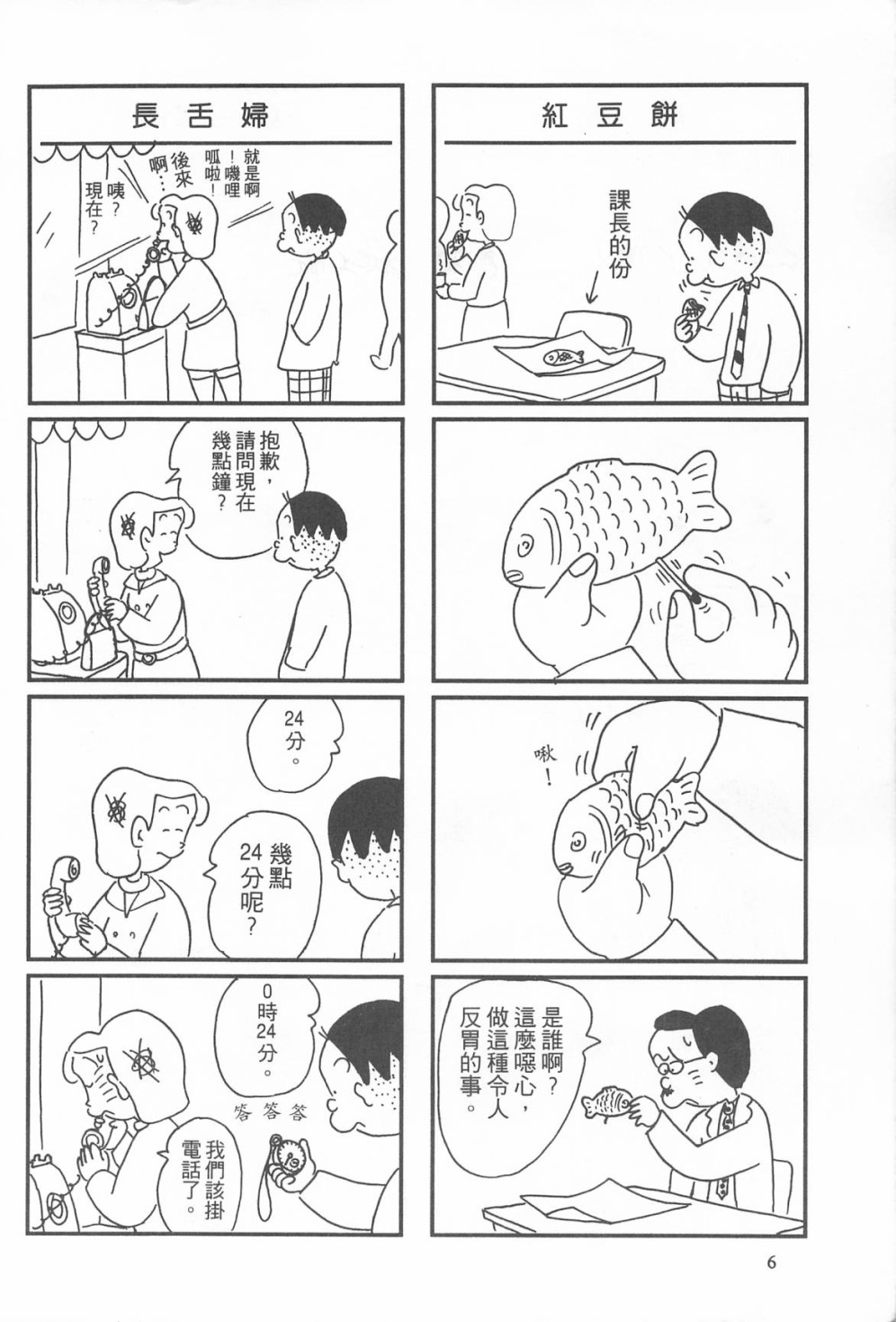 西瓜皮先生韩漫全集-第14话无删减无遮挡章节图片 