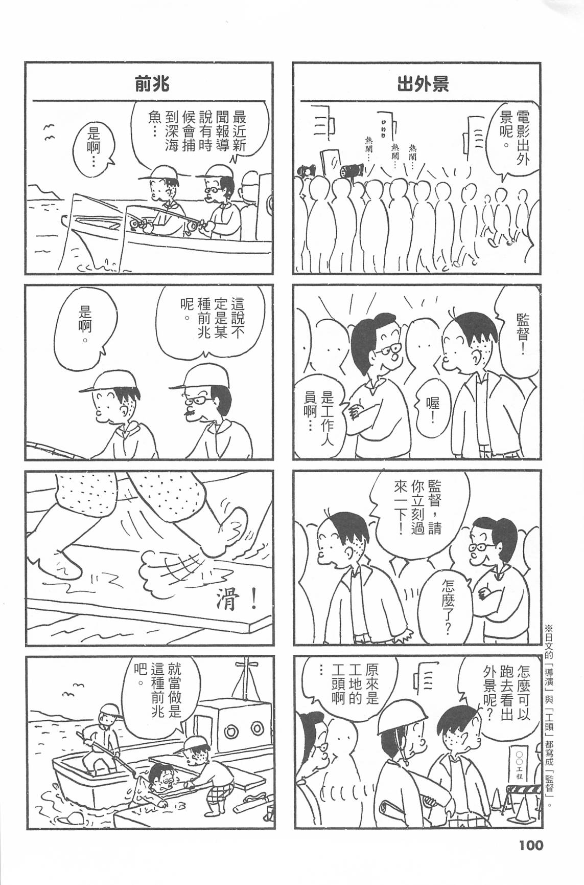 西瓜皮先生韩漫全集-第44话无删减无遮挡章节图片 