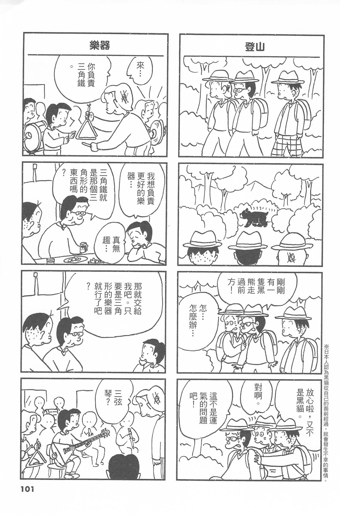 西瓜皮先生韩漫全集-第44话无删减无遮挡章节图片 