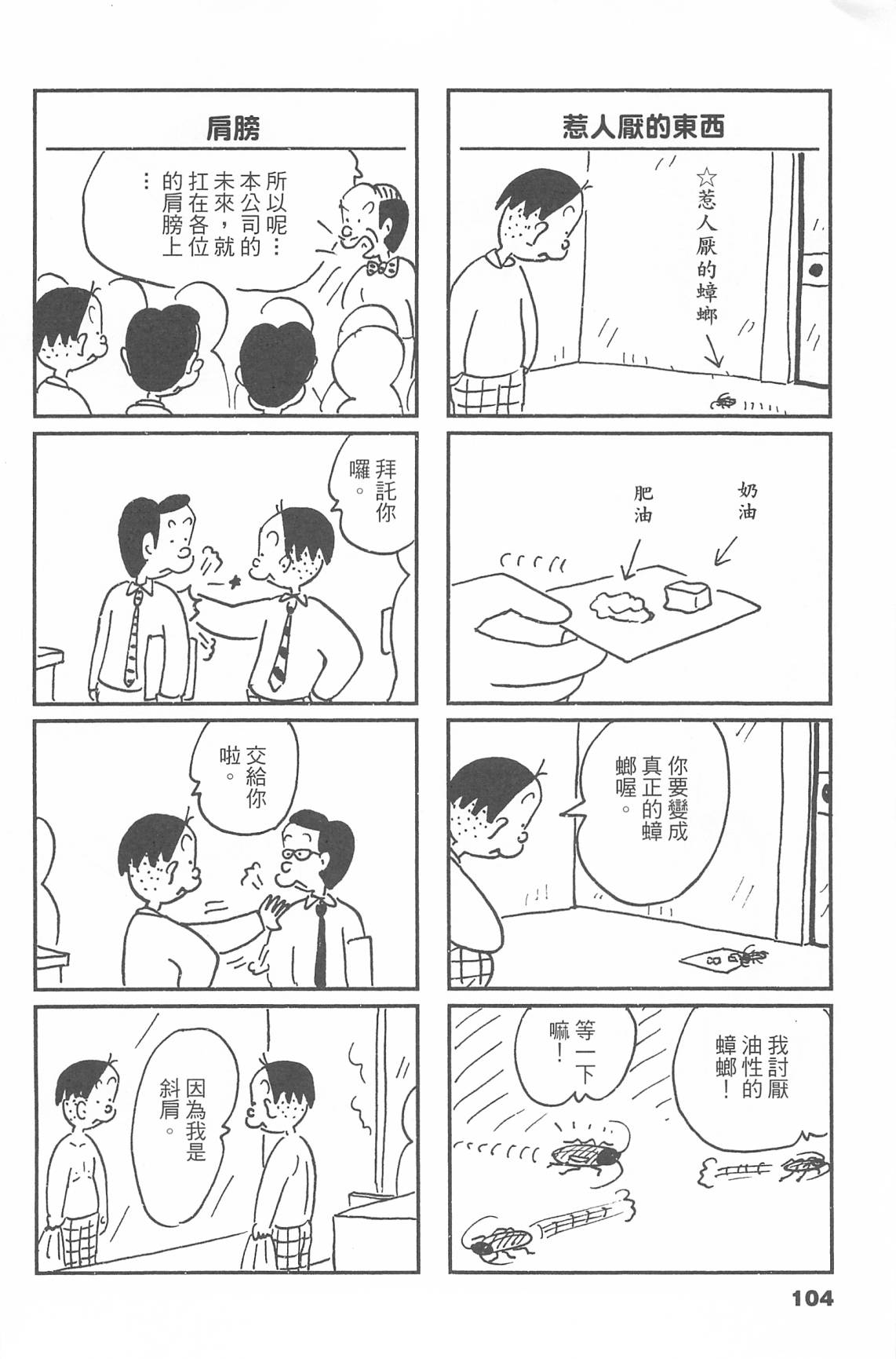 西瓜皮先生韩漫全集-第44话无删减无遮挡章节图片 