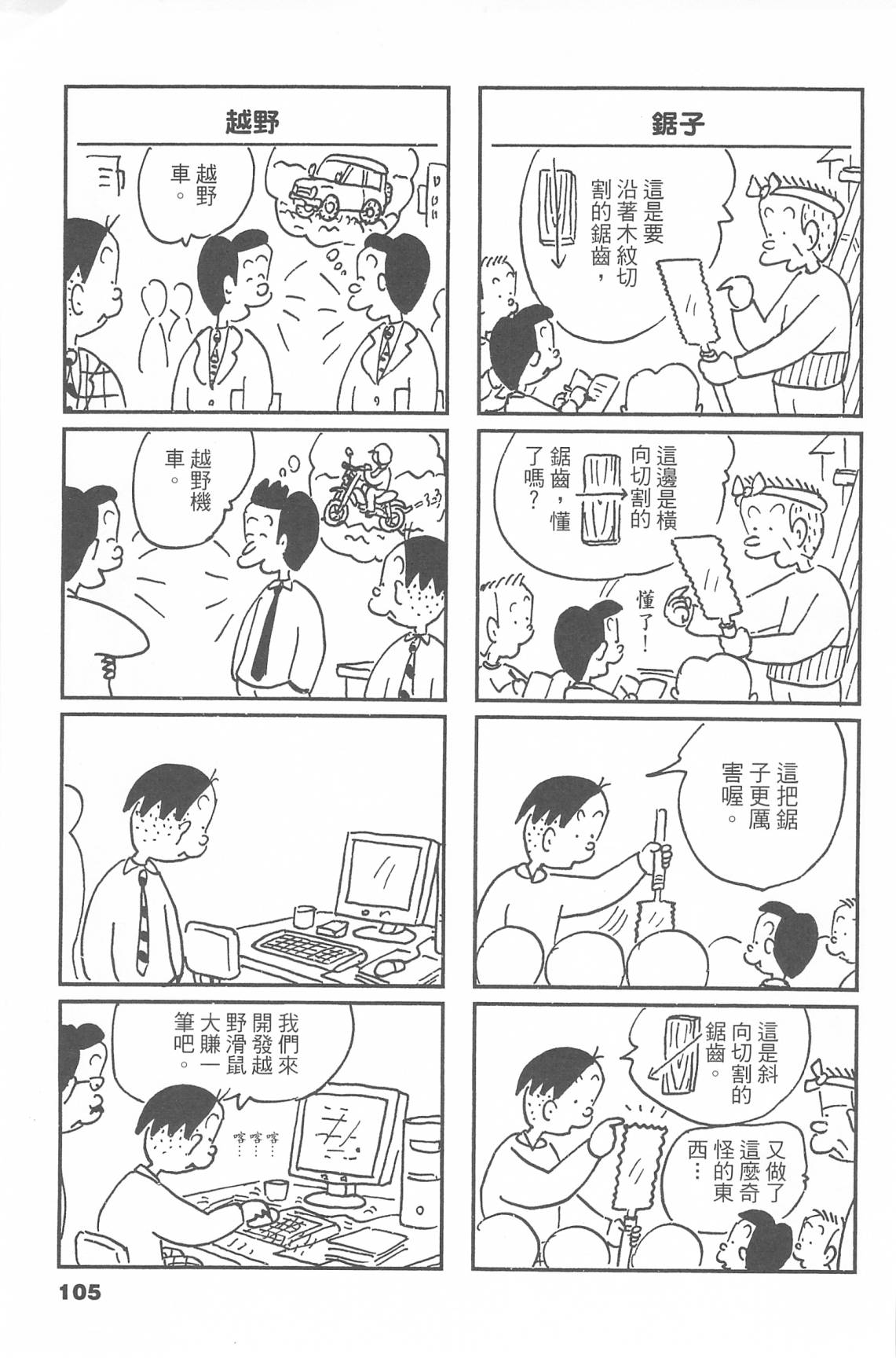 西瓜皮先生韩漫全集-第44话无删减无遮挡章节图片 