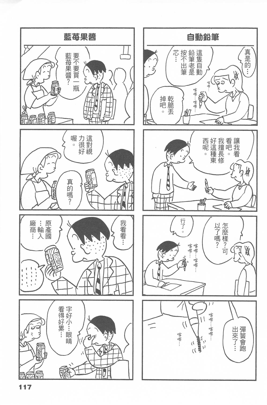 西瓜皮先生韩漫全集-第44话无删减无遮挡章节图片 