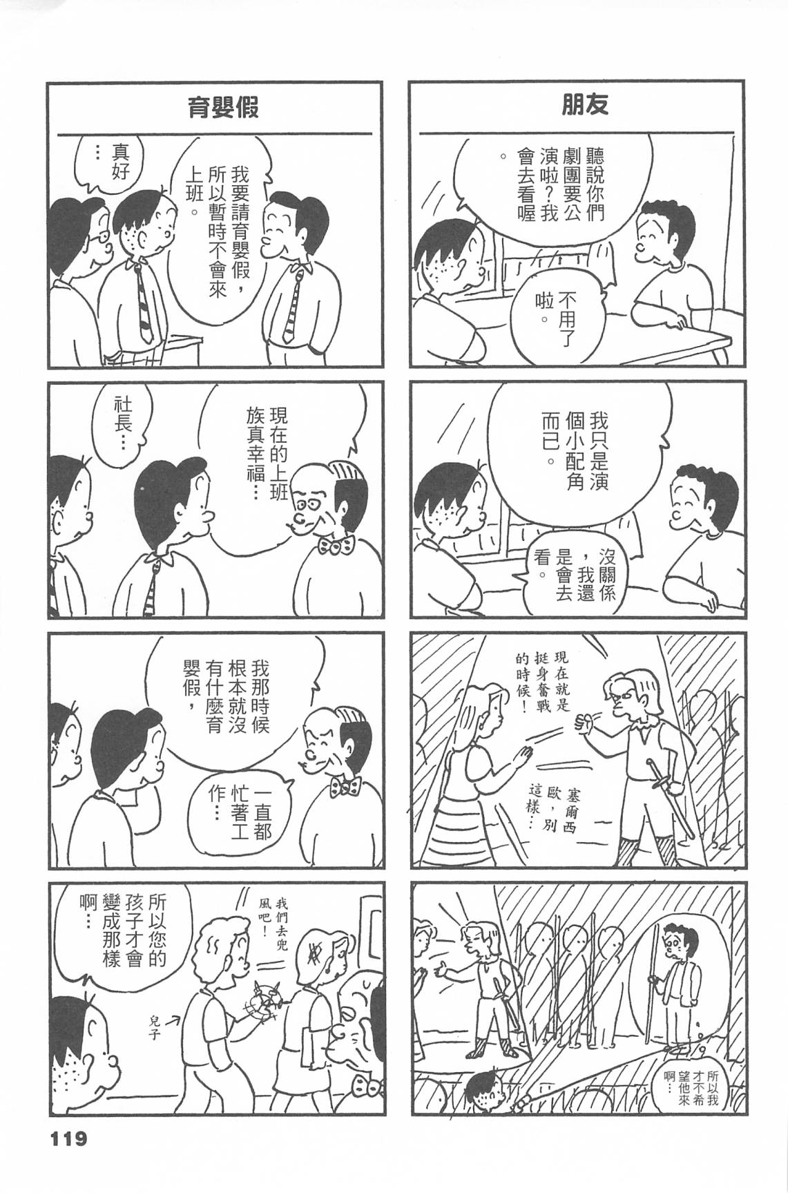 西瓜皮先生韩漫全集-第44话无删减无遮挡章节图片 