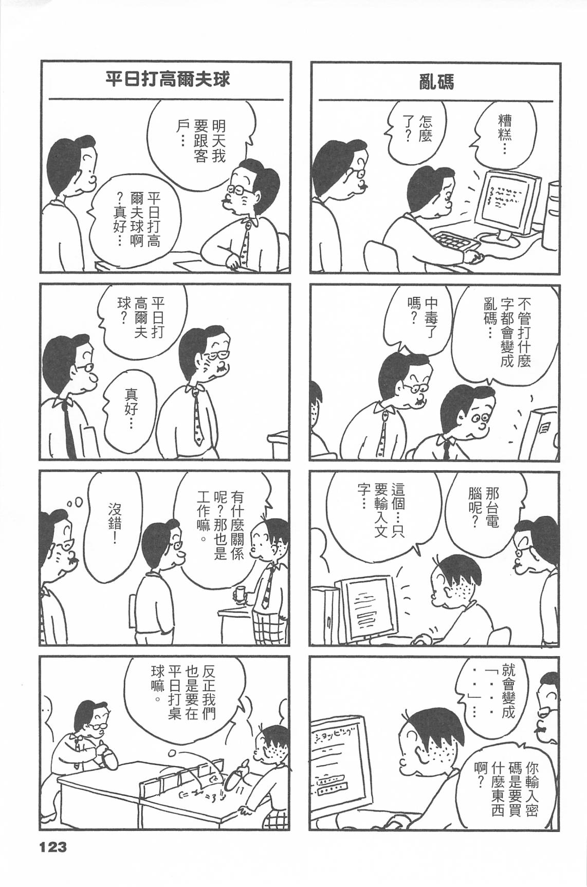 西瓜皮先生韩漫全集-第44话无删减无遮挡章节图片 