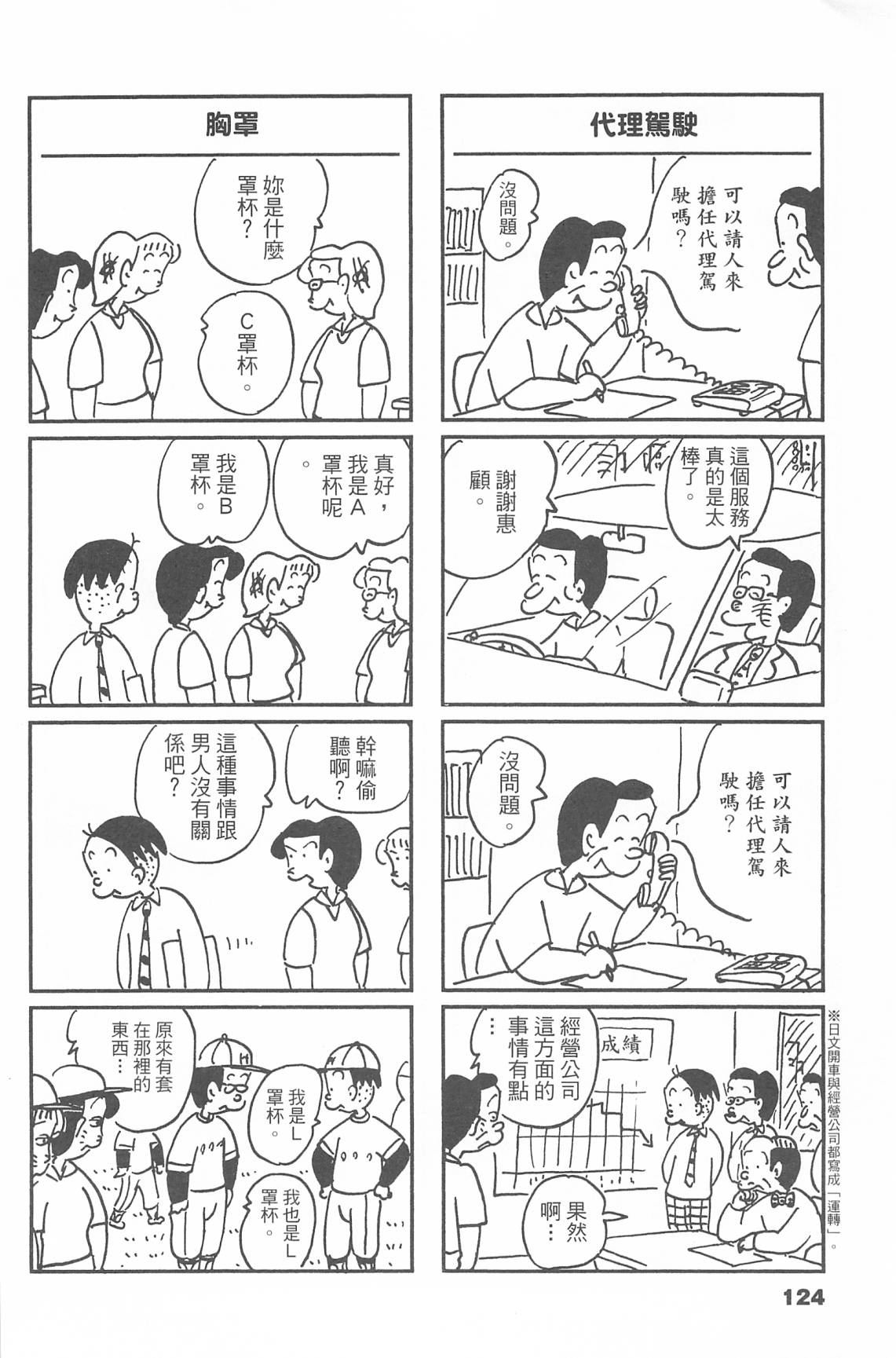 西瓜皮先生韩漫全集-第44话无删减无遮挡章节图片 