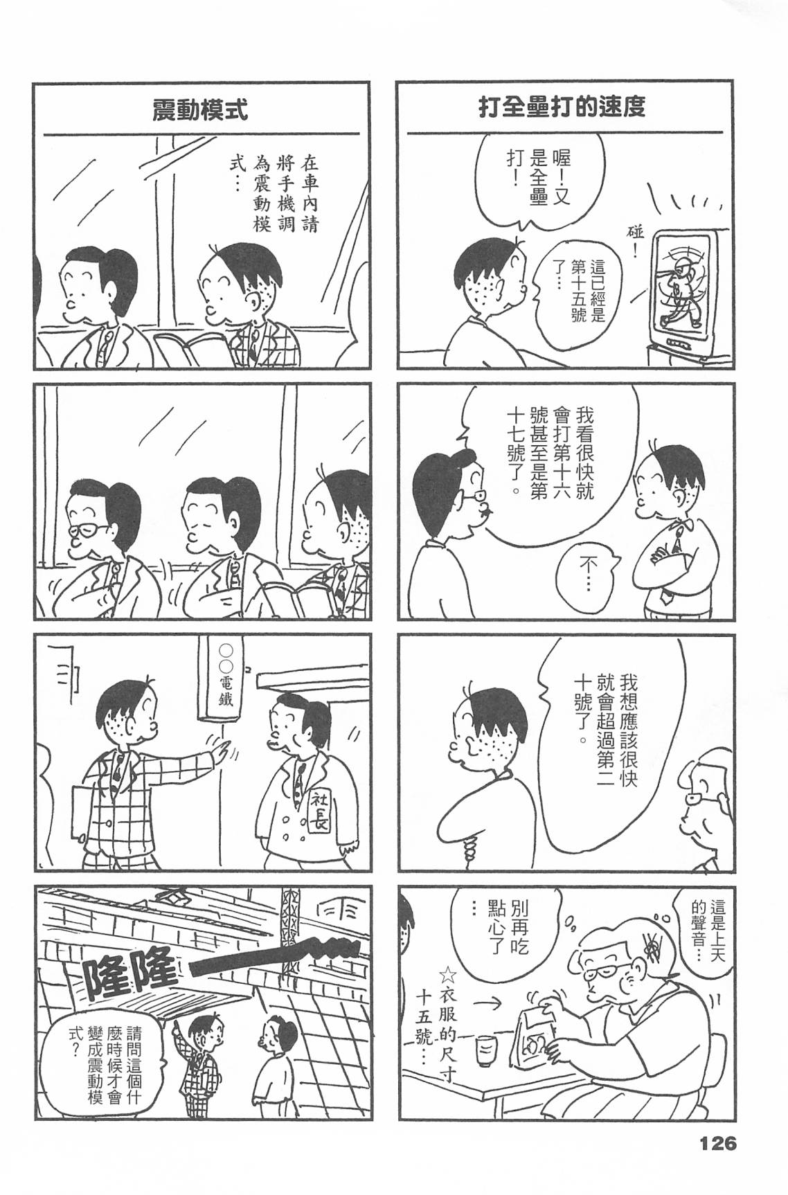 西瓜皮先生韩漫全集-第44话无删减无遮挡章节图片 