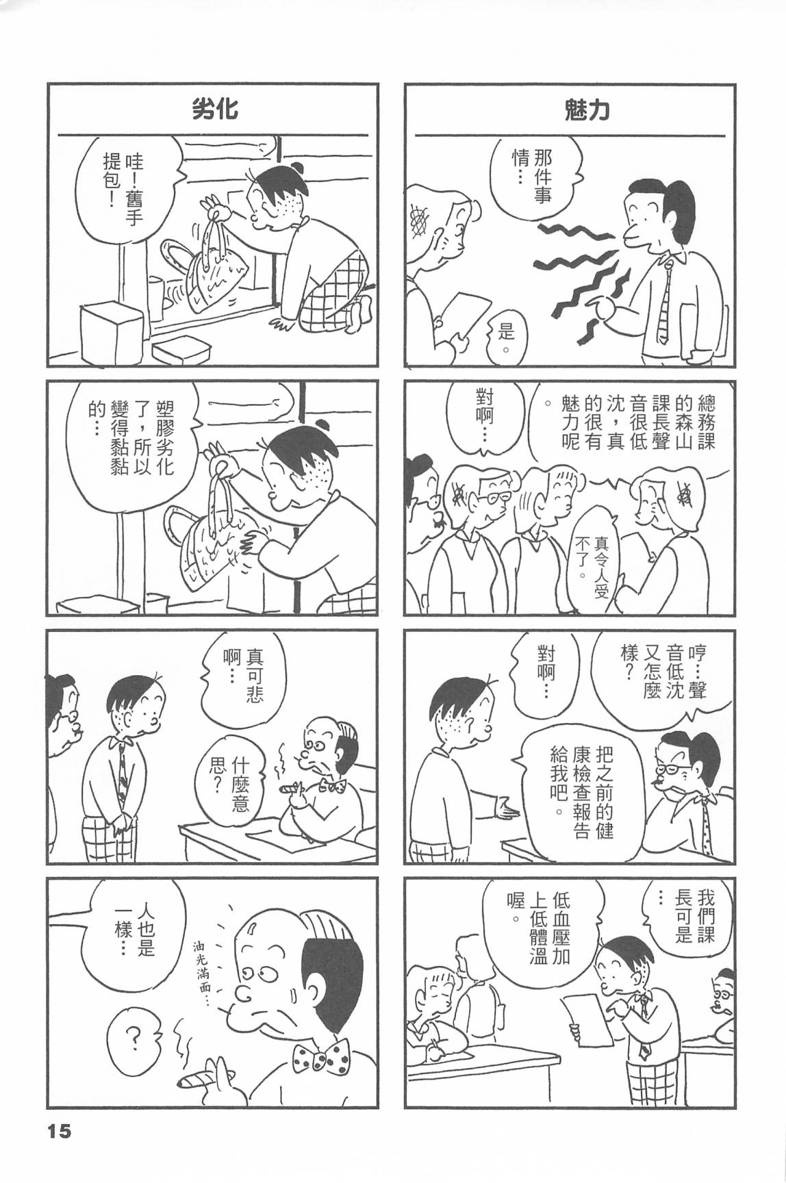 西瓜皮先生韩漫全集-第44话无删减无遮挡章节图片 