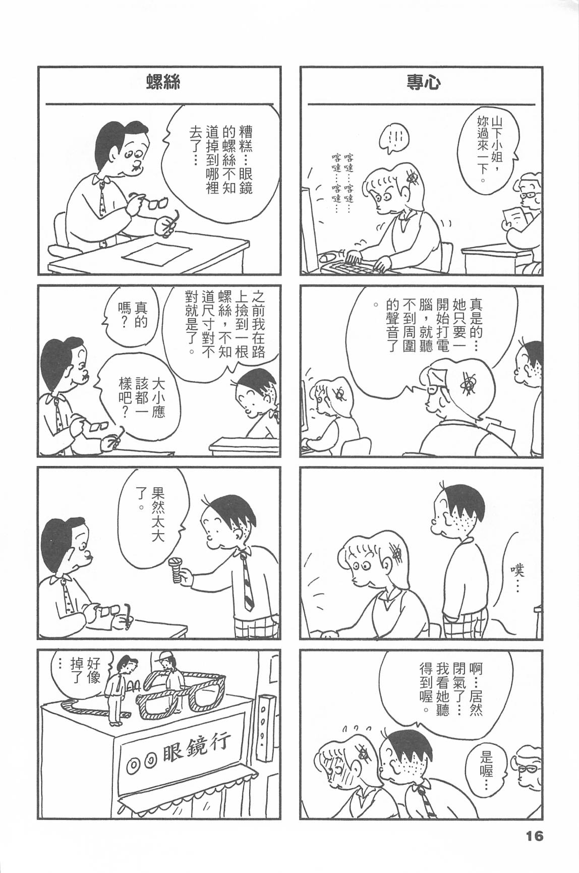 西瓜皮先生韩漫全集-第44话无删减无遮挡章节图片 