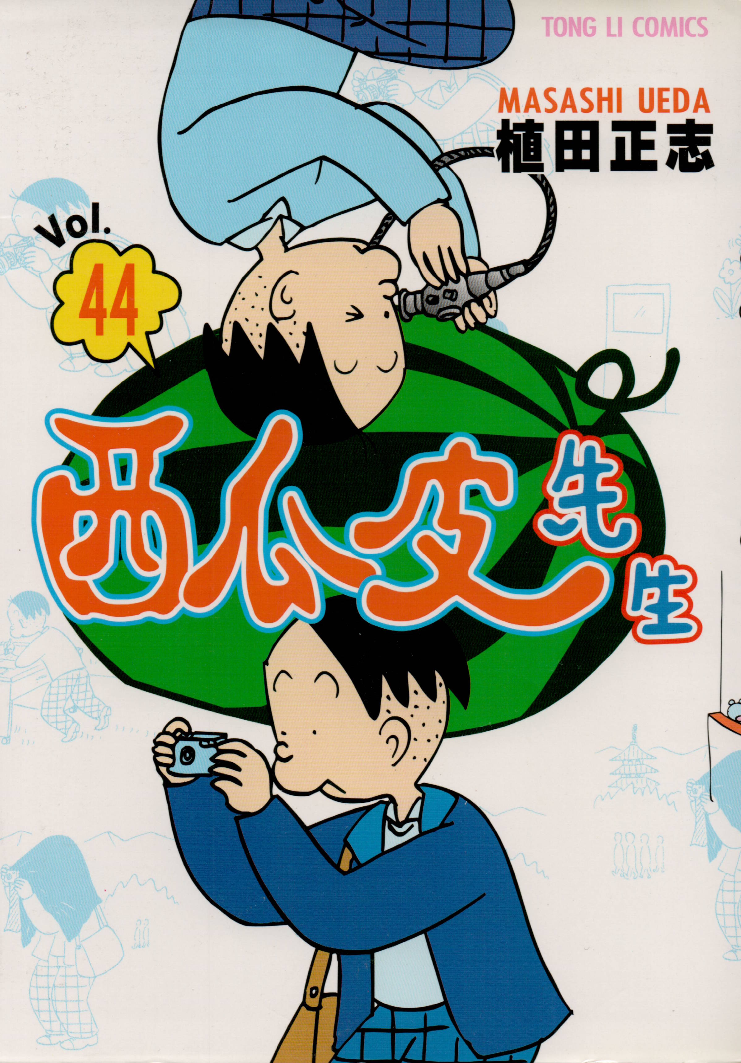 西瓜皮先生韩漫全集-第44话无删减无遮挡章节图片 