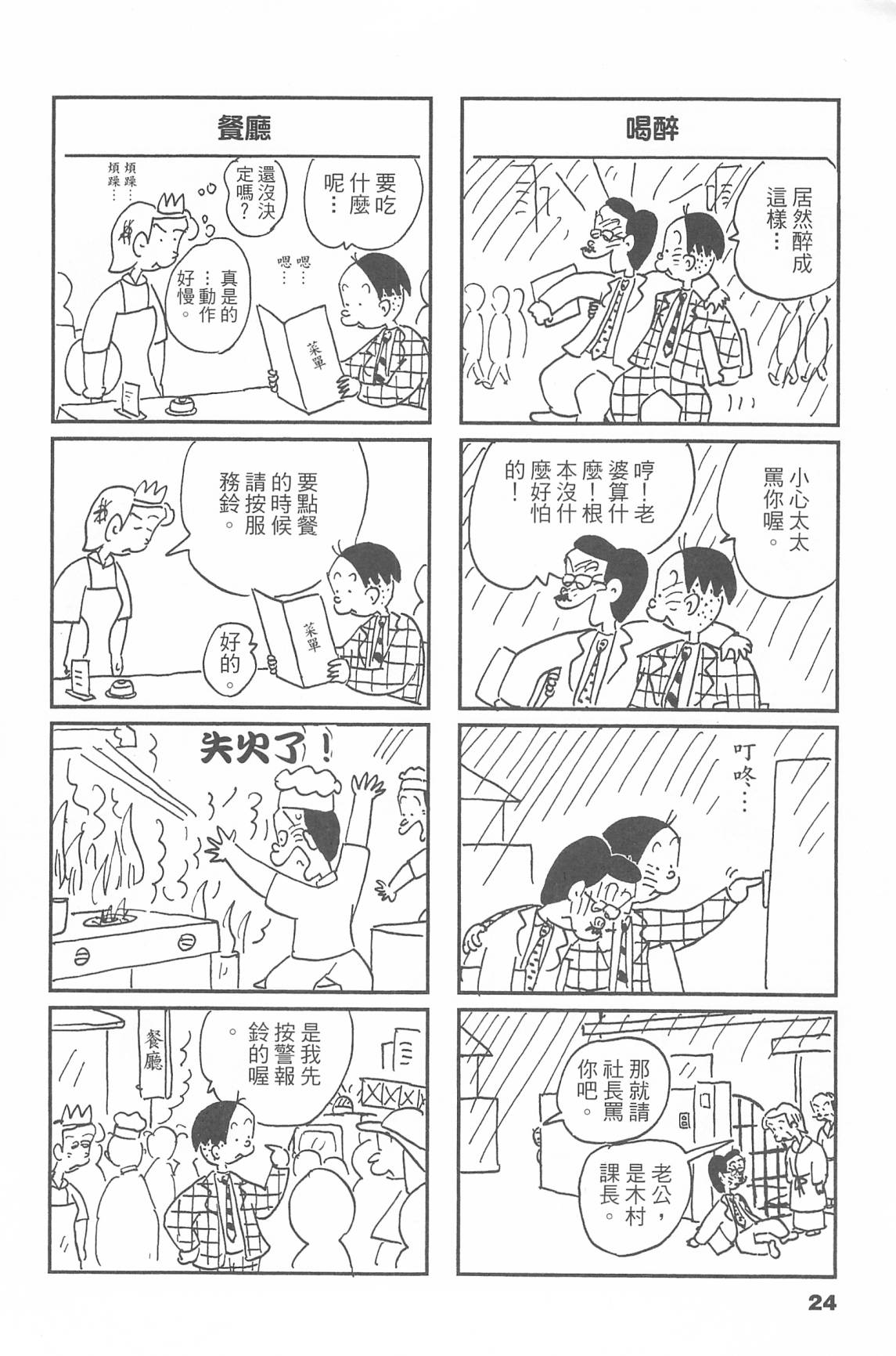 西瓜皮先生韩漫全集-第44话无删减无遮挡章节图片 