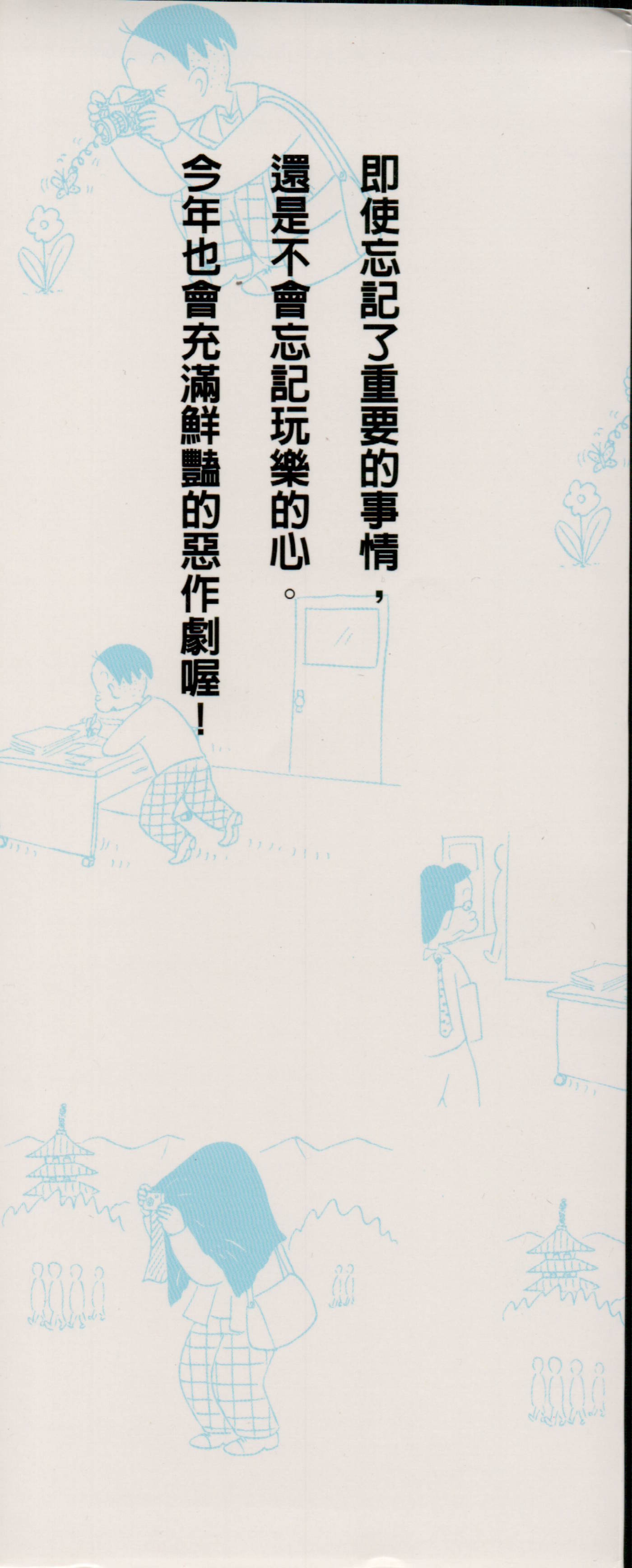 西瓜皮先生韩漫全集-第44话无删减无遮挡章节图片 