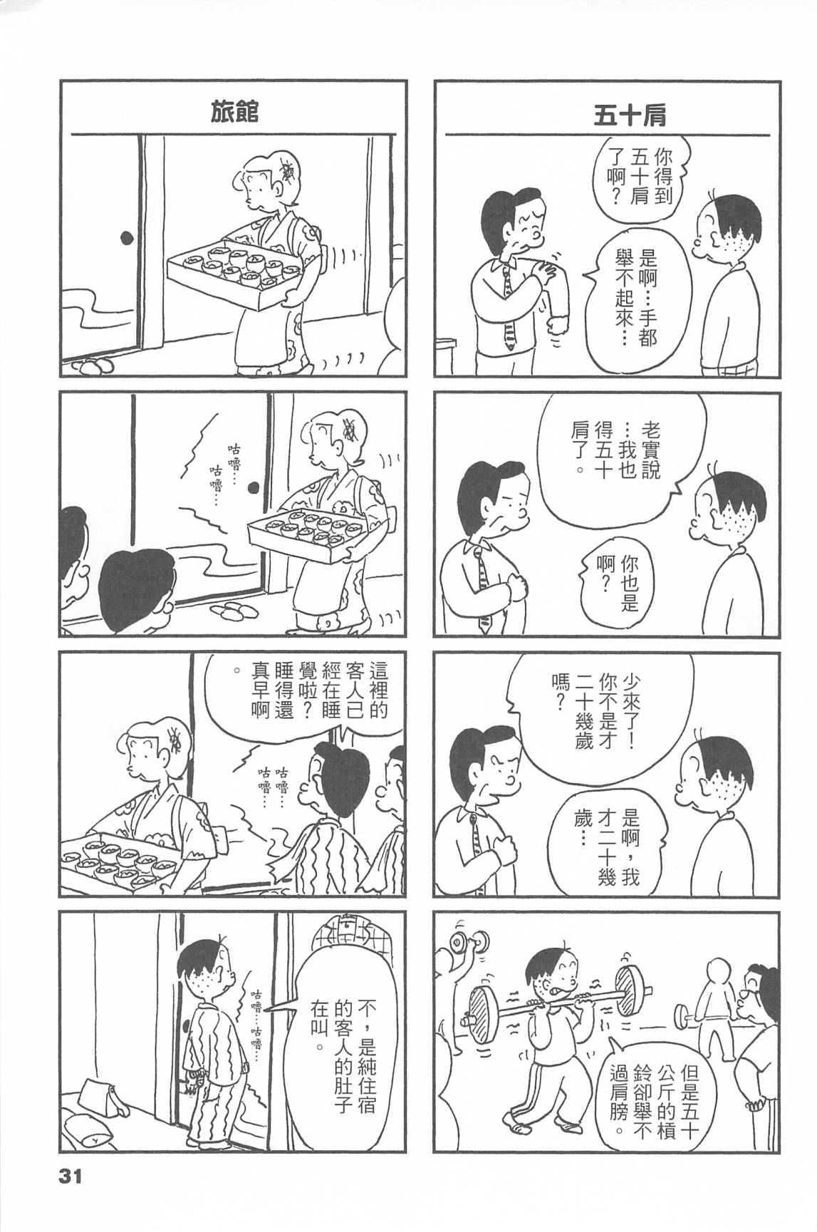 西瓜皮先生韩漫全集-第44话无删减无遮挡章节图片 