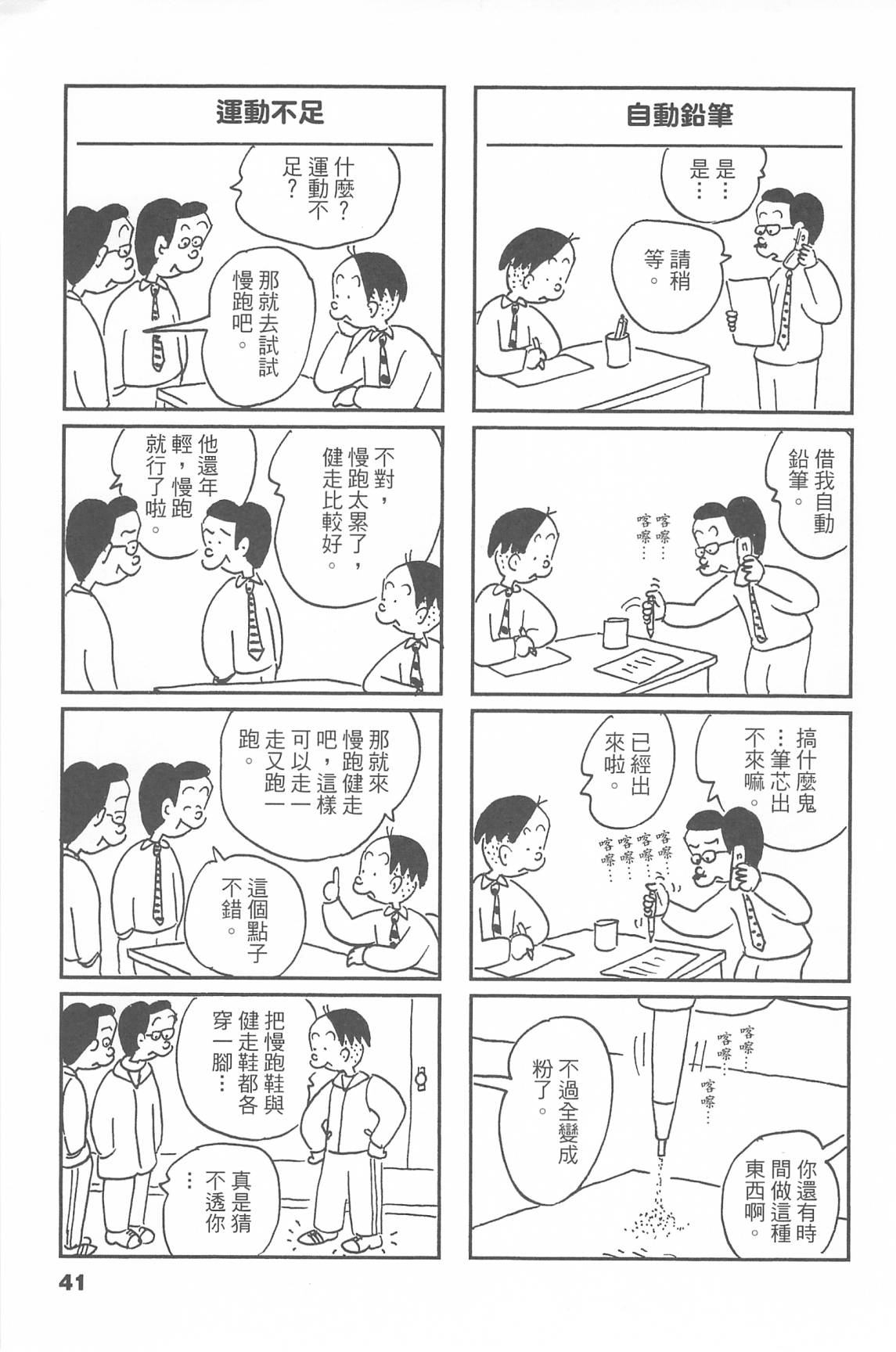 西瓜皮先生韩漫全集-第44话无删减无遮挡章节图片 