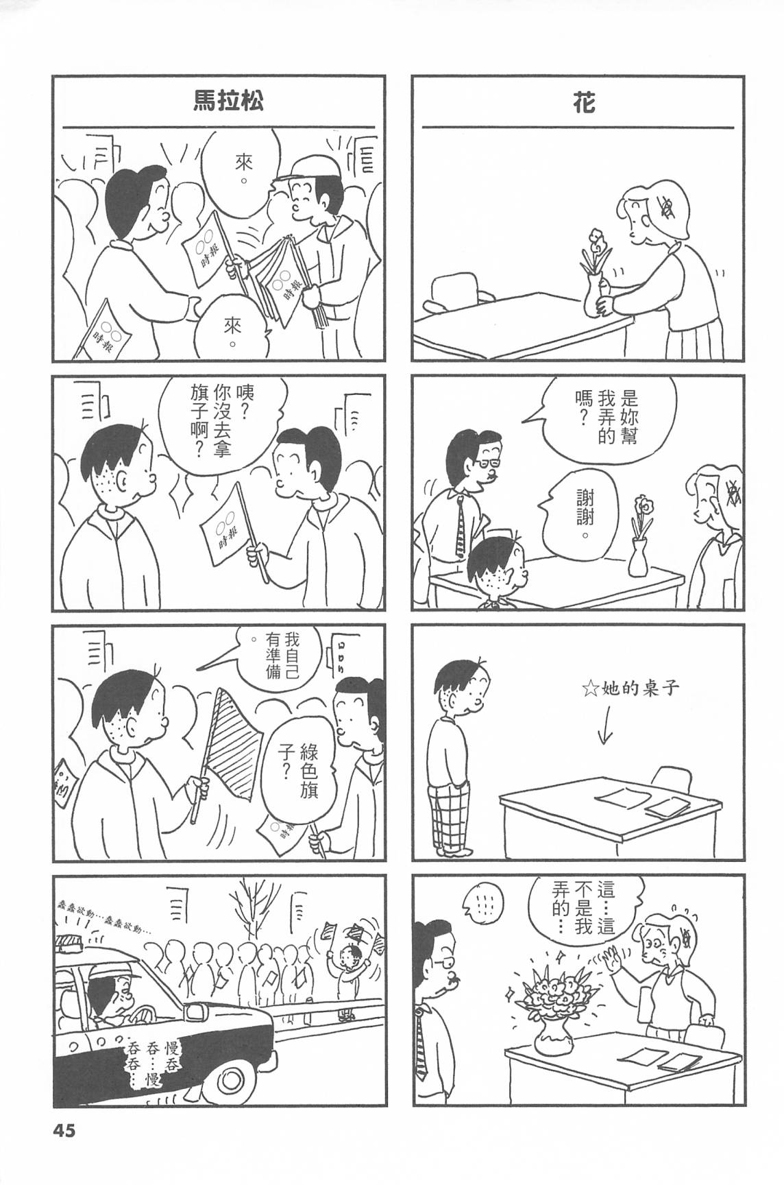 西瓜皮先生韩漫全集-第44话无删减无遮挡章节图片 