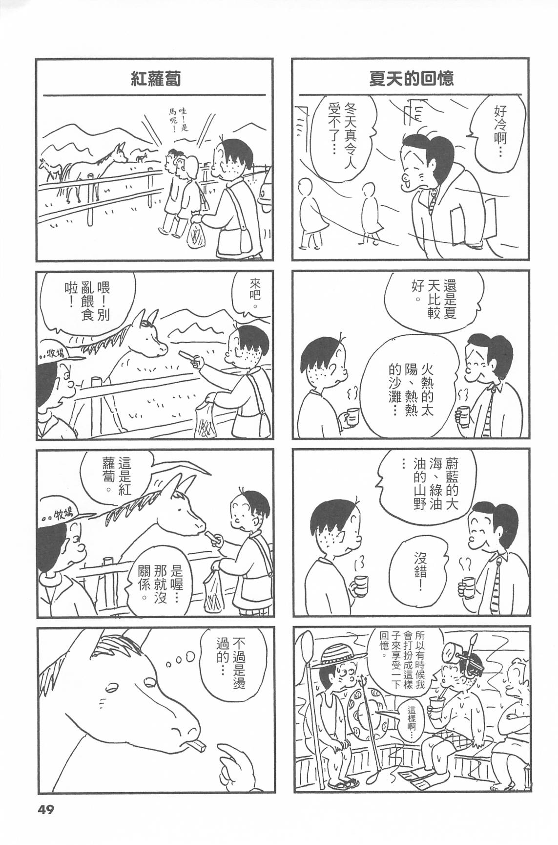 西瓜皮先生韩漫全集-第44话无删减无遮挡章节图片 