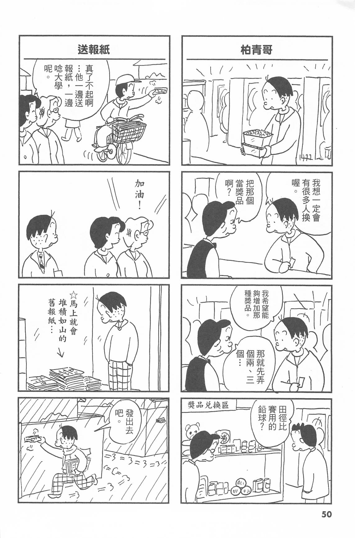 西瓜皮先生韩漫全集-第44话无删减无遮挡章节图片 
