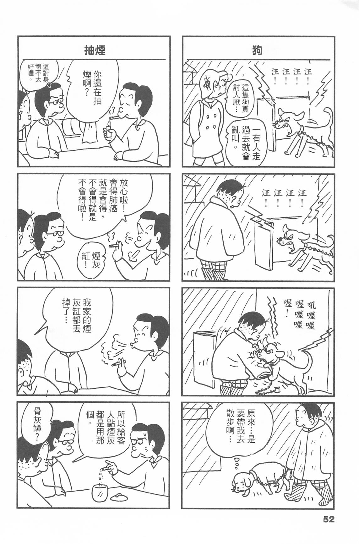 西瓜皮先生韩漫全集-第44话无删减无遮挡章节图片 