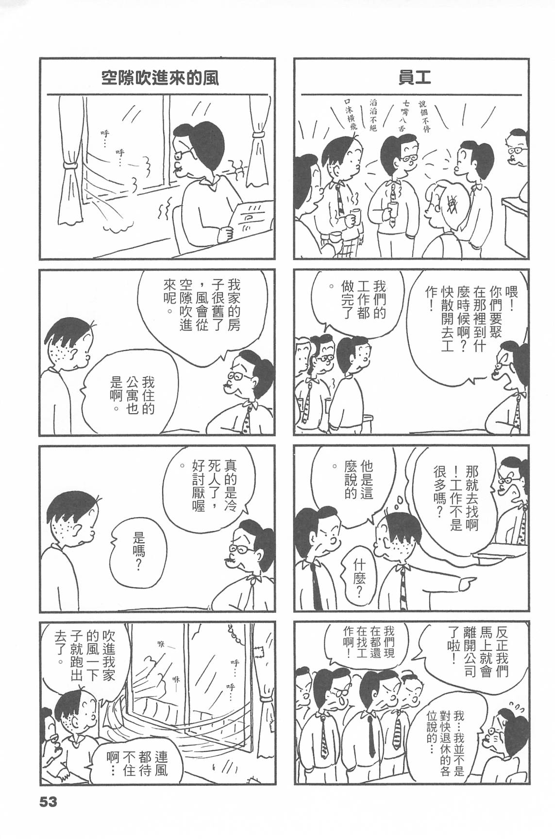 西瓜皮先生韩漫全集-第44话无删减无遮挡章节图片 