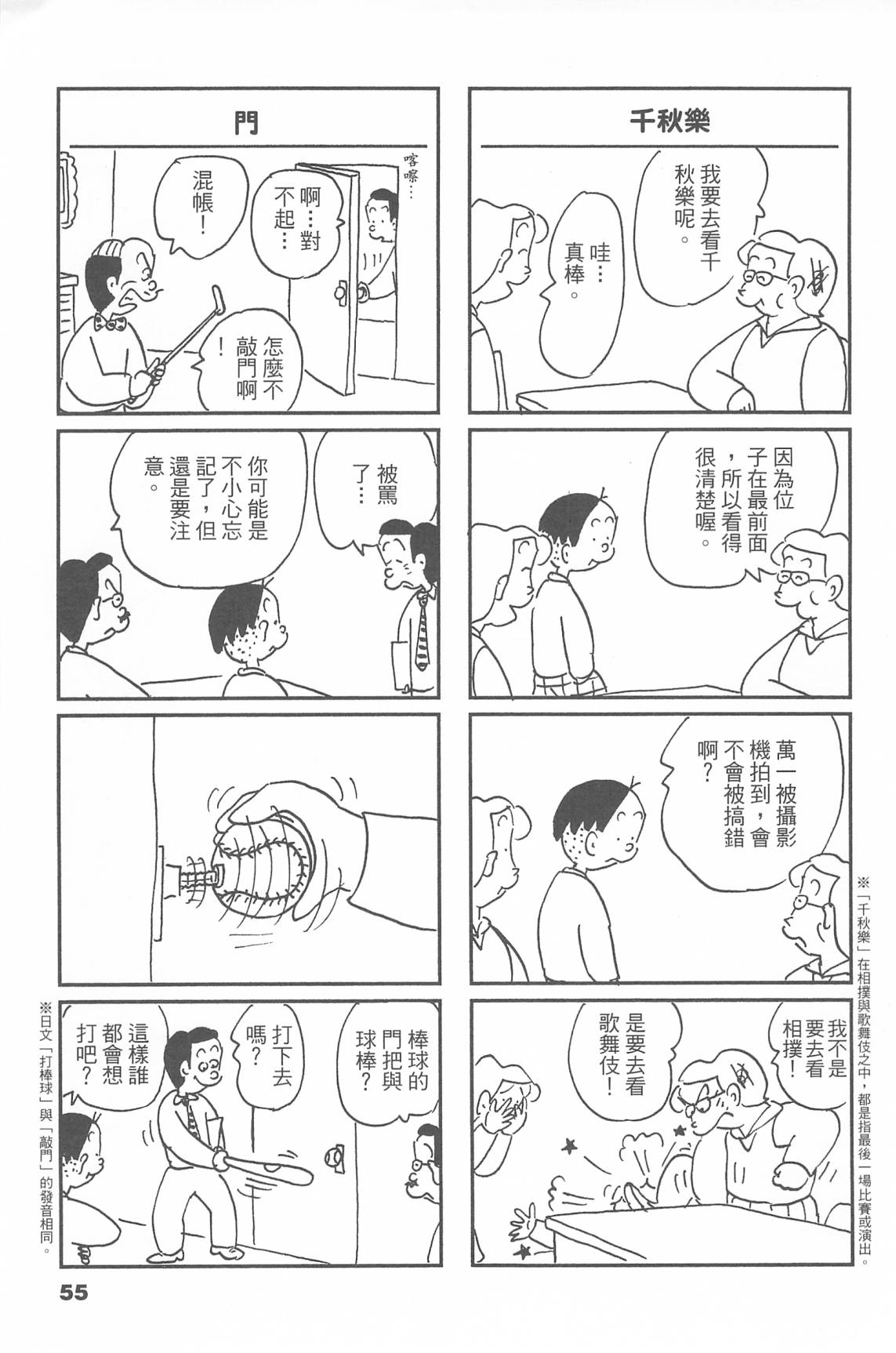 西瓜皮先生韩漫全集-第44话无删减无遮挡章节图片 