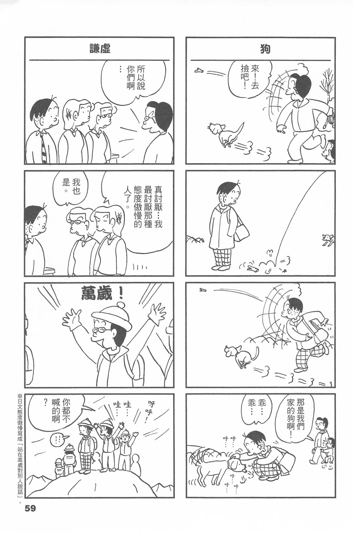 西瓜皮先生韩漫全集-第44话无删减无遮挡章节图片 