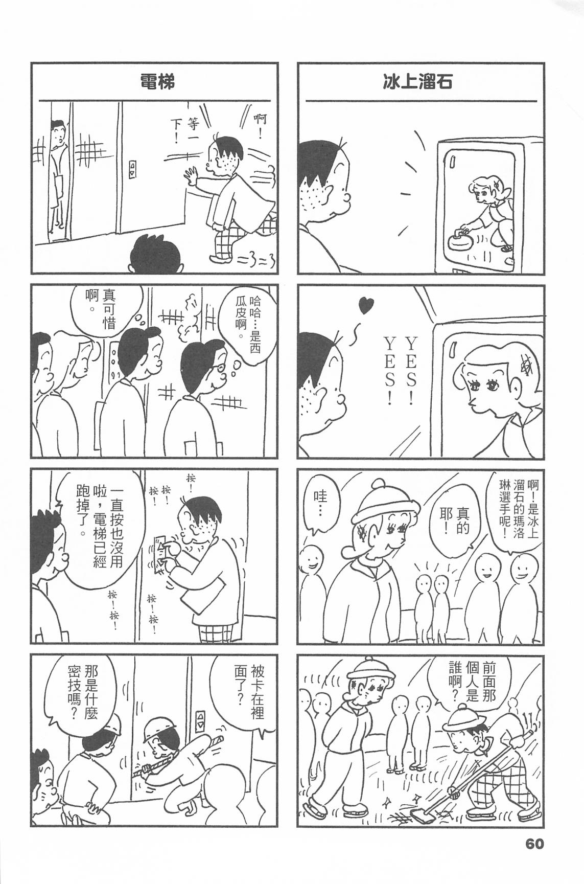 西瓜皮先生韩漫全集-第44话无删减无遮挡章节图片 