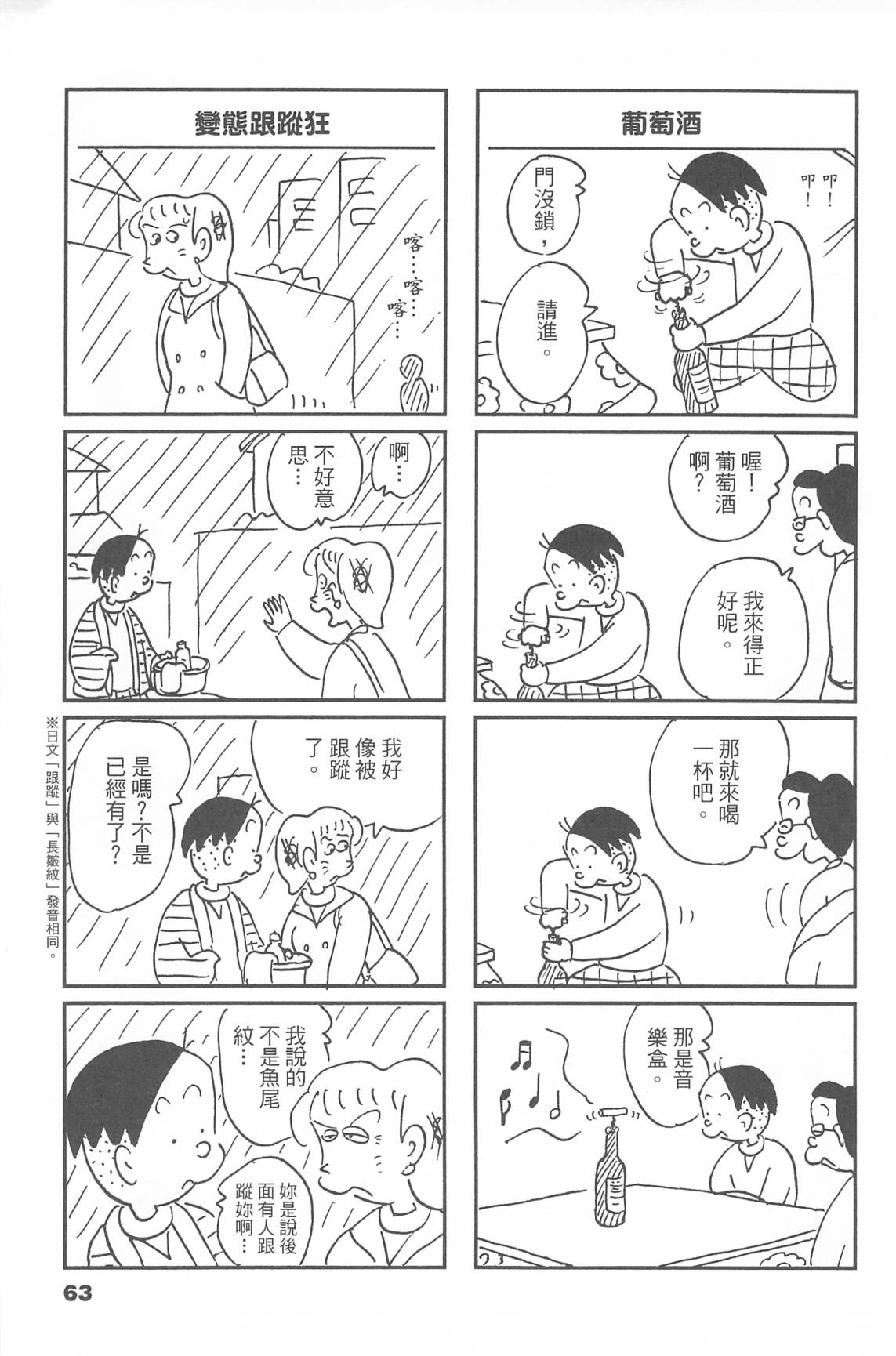 西瓜皮先生韩漫全集-第44话无删减无遮挡章节图片 