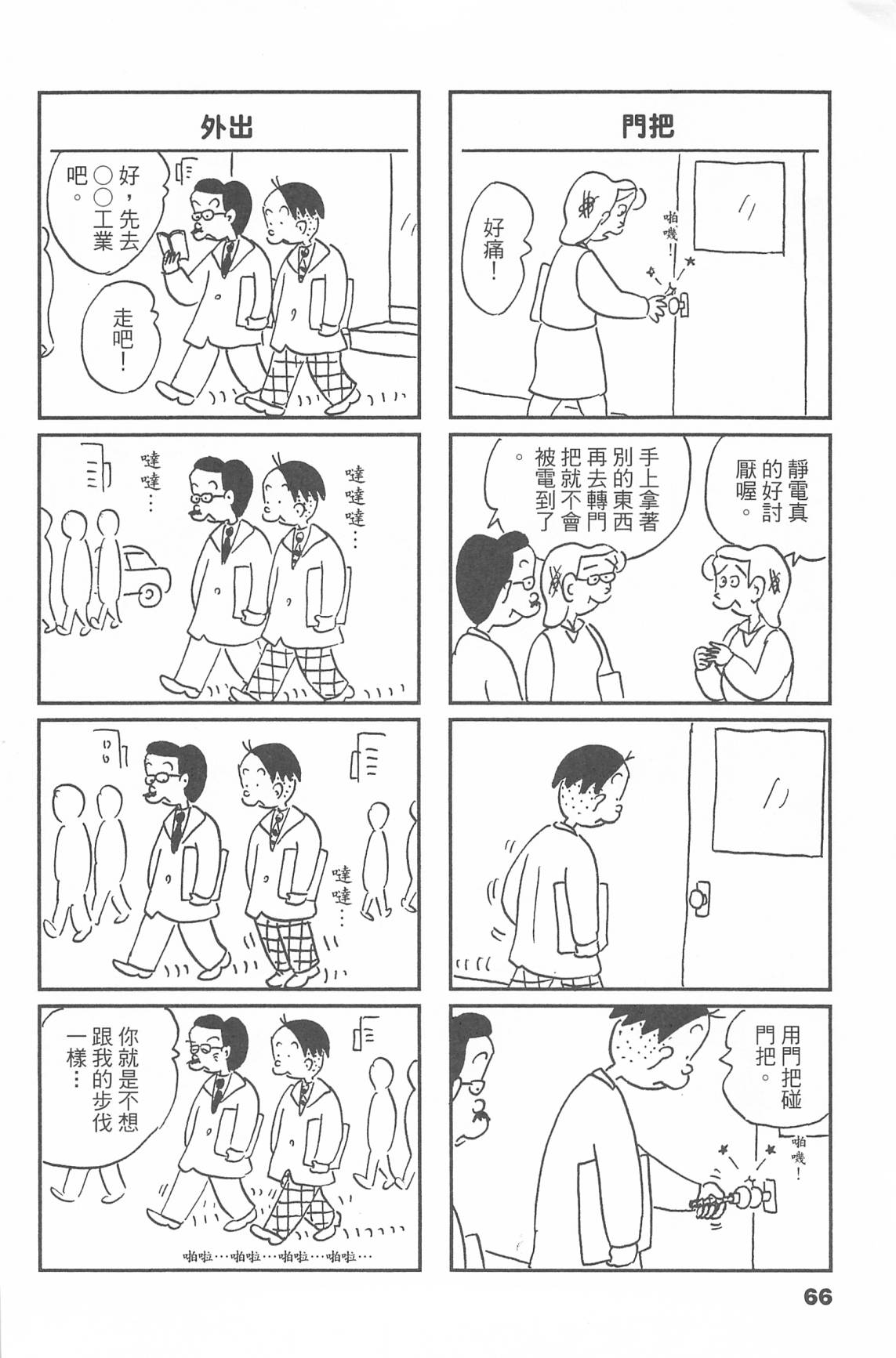 西瓜皮先生韩漫全集-第44话无删减无遮挡章节图片 