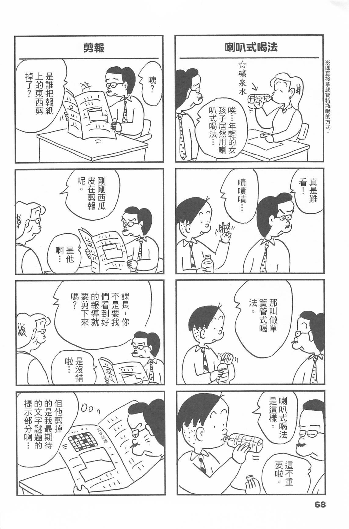 西瓜皮先生韩漫全集-第44话无删减无遮挡章节图片 