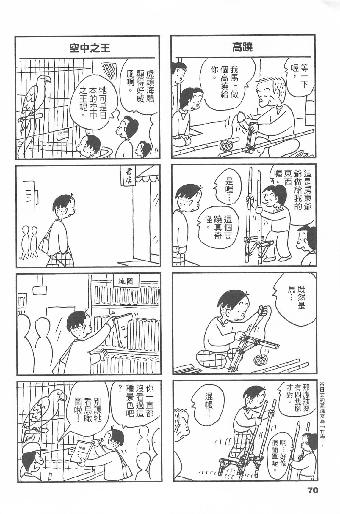 西瓜皮先生韩漫全集-第44话无删减无遮挡章节图片 