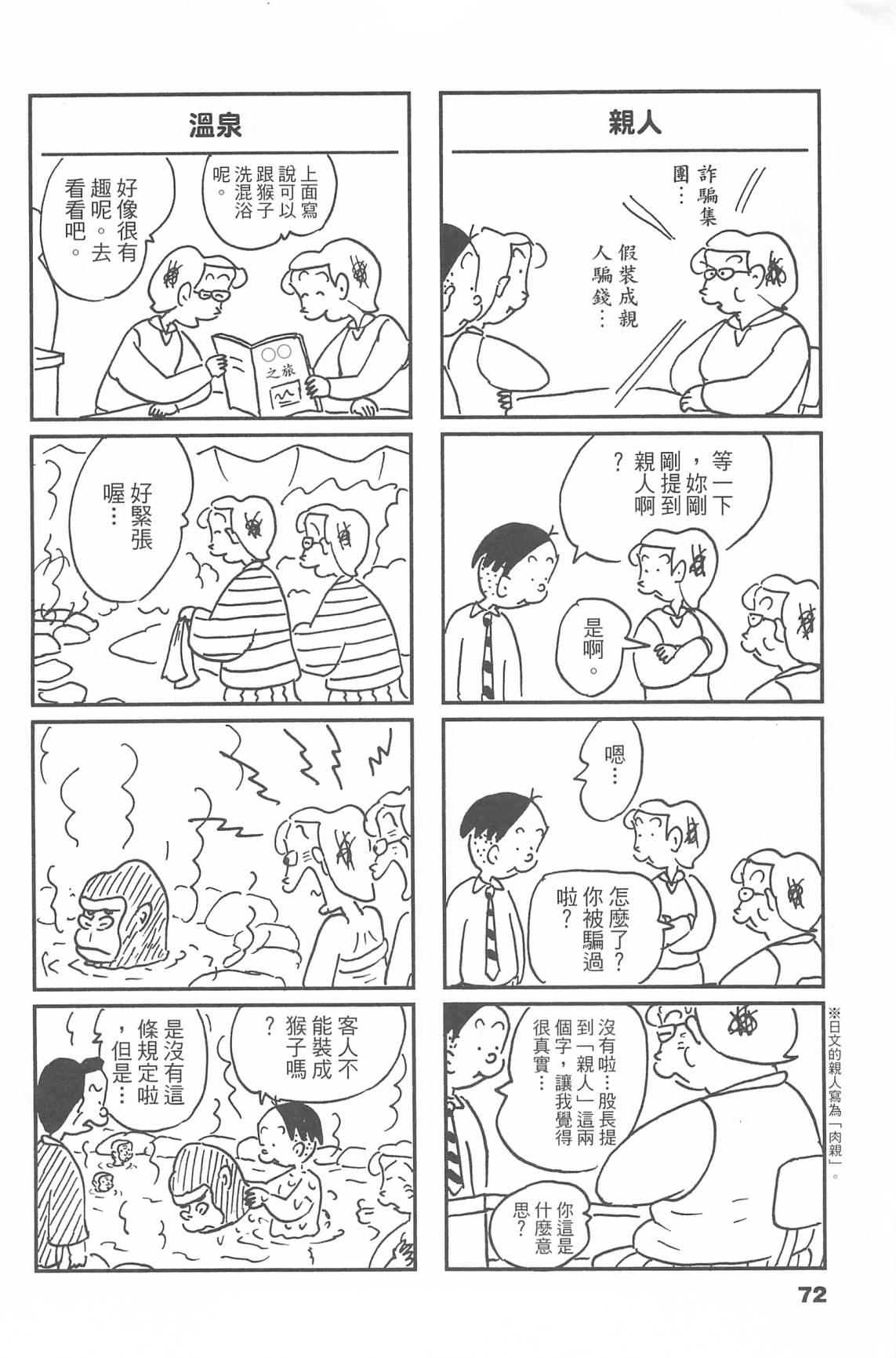 西瓜皮先生韩漫全集-第44话无删减无遮挡章节图片 