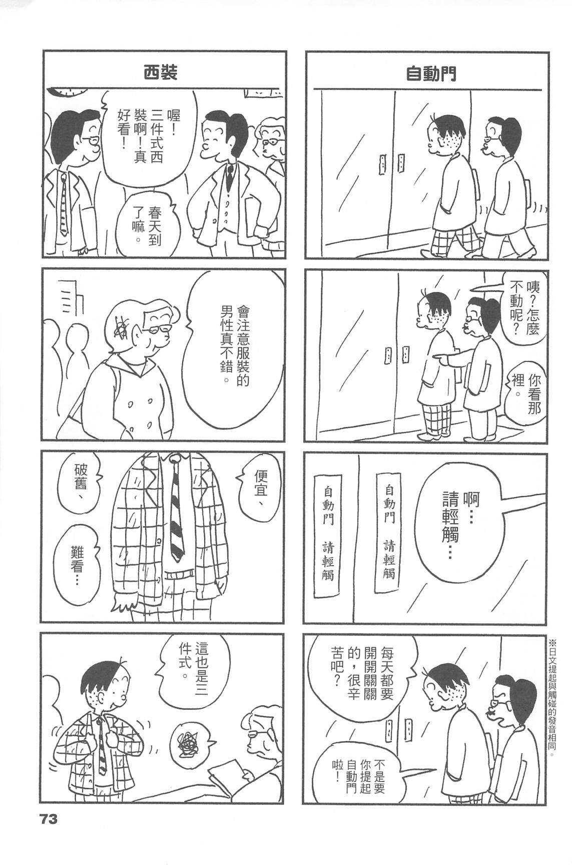 西瓜皮先生韩漫全集-第44话无删减无遮挡章节图片 