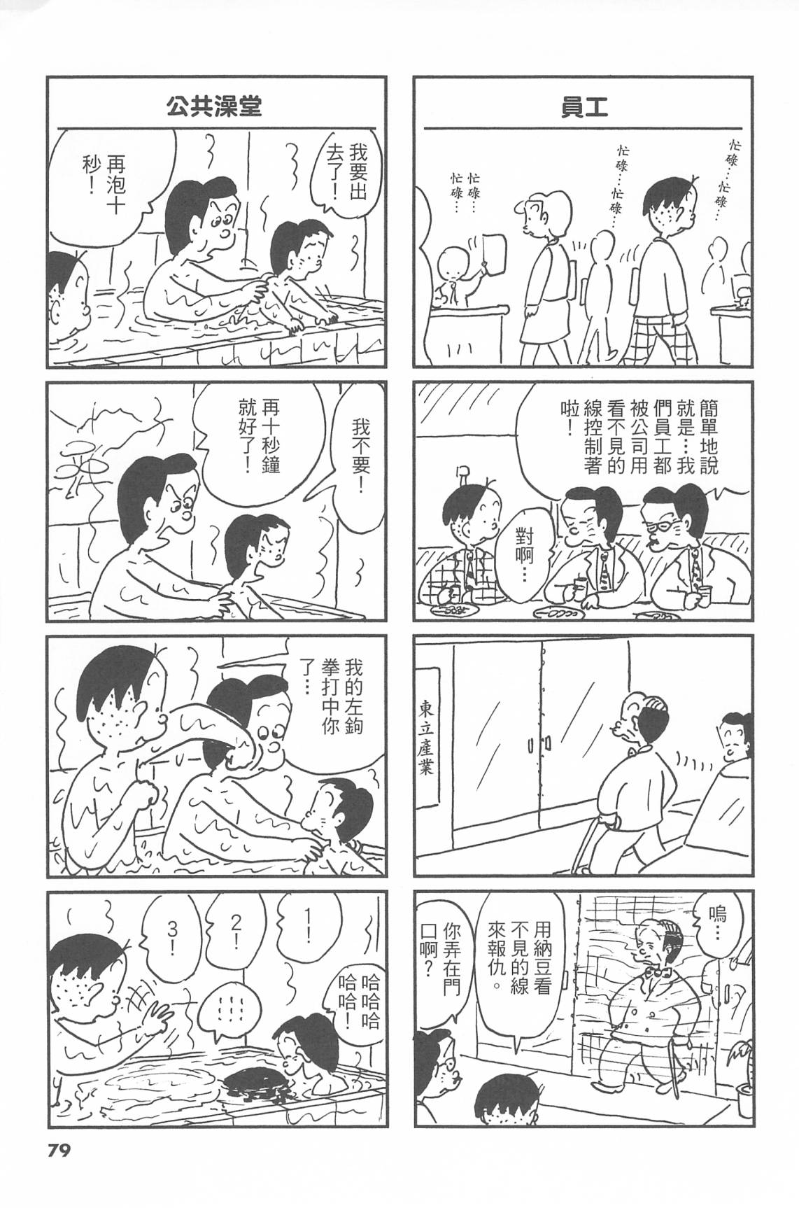 西瓜皮先生韩漫全集-第44话无删减无遮挡章节图片 