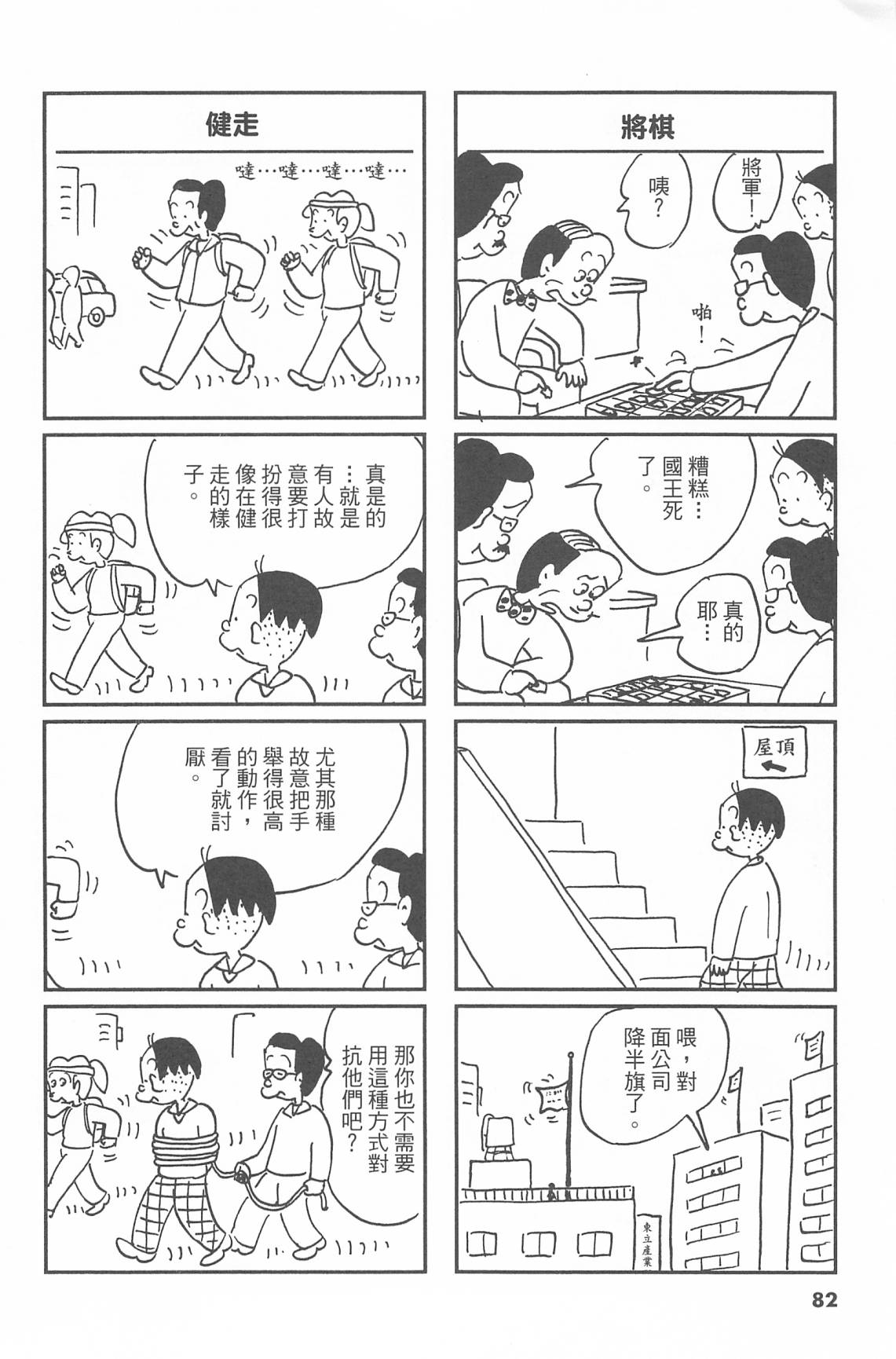 西瓜皮先生韩漫全集-第44话无删减无遮挡章节图片 