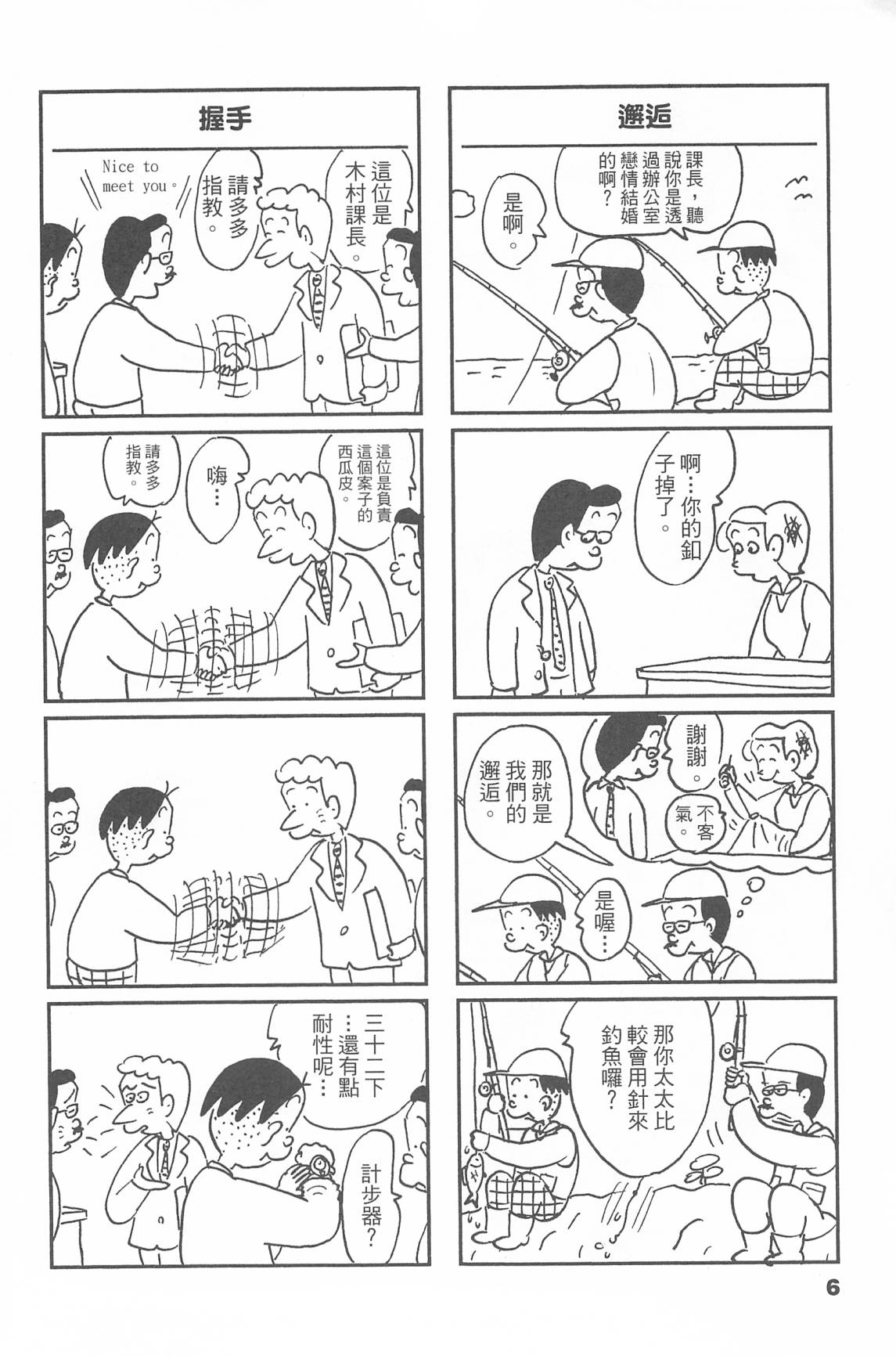 西瓜皮先生韩漫全集-第44话无删减无遮挡章节图片 