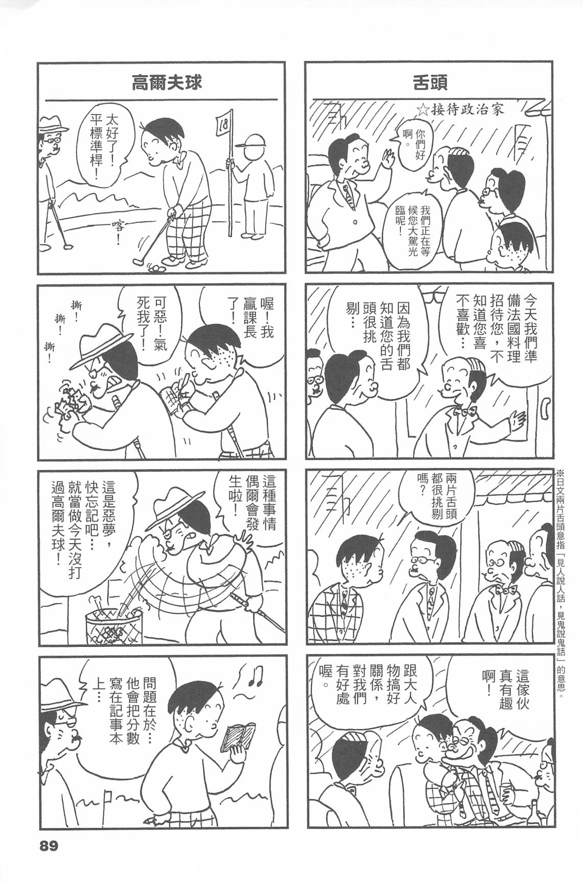 西瓜皮先生韩漫全集-第44话无删减无遮挡章节图片 