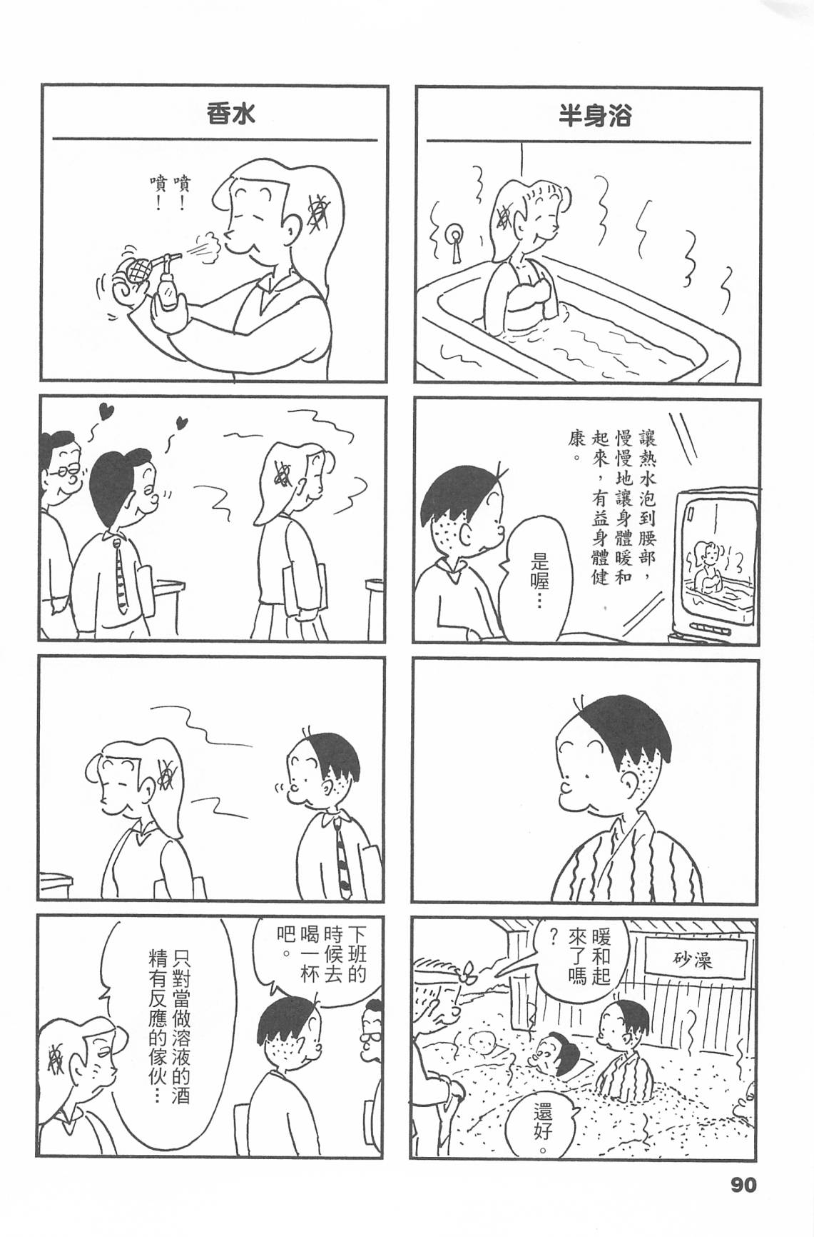 西瓜皮先生韩漫全集-第44话无删减无遮挡章节图片 