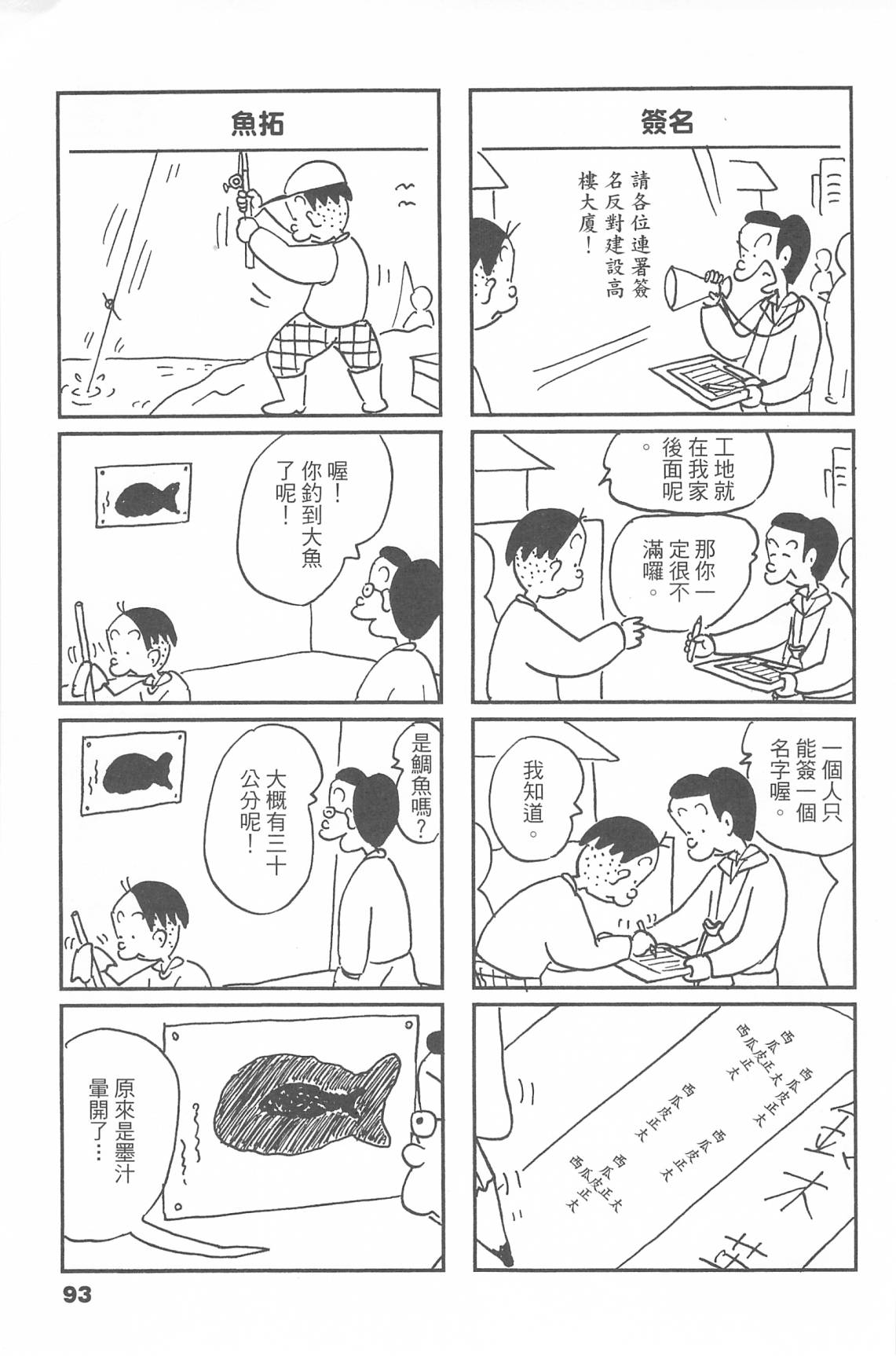 西瓜皮先生韩漫全集-第44话无删减无遮挡章节图片 