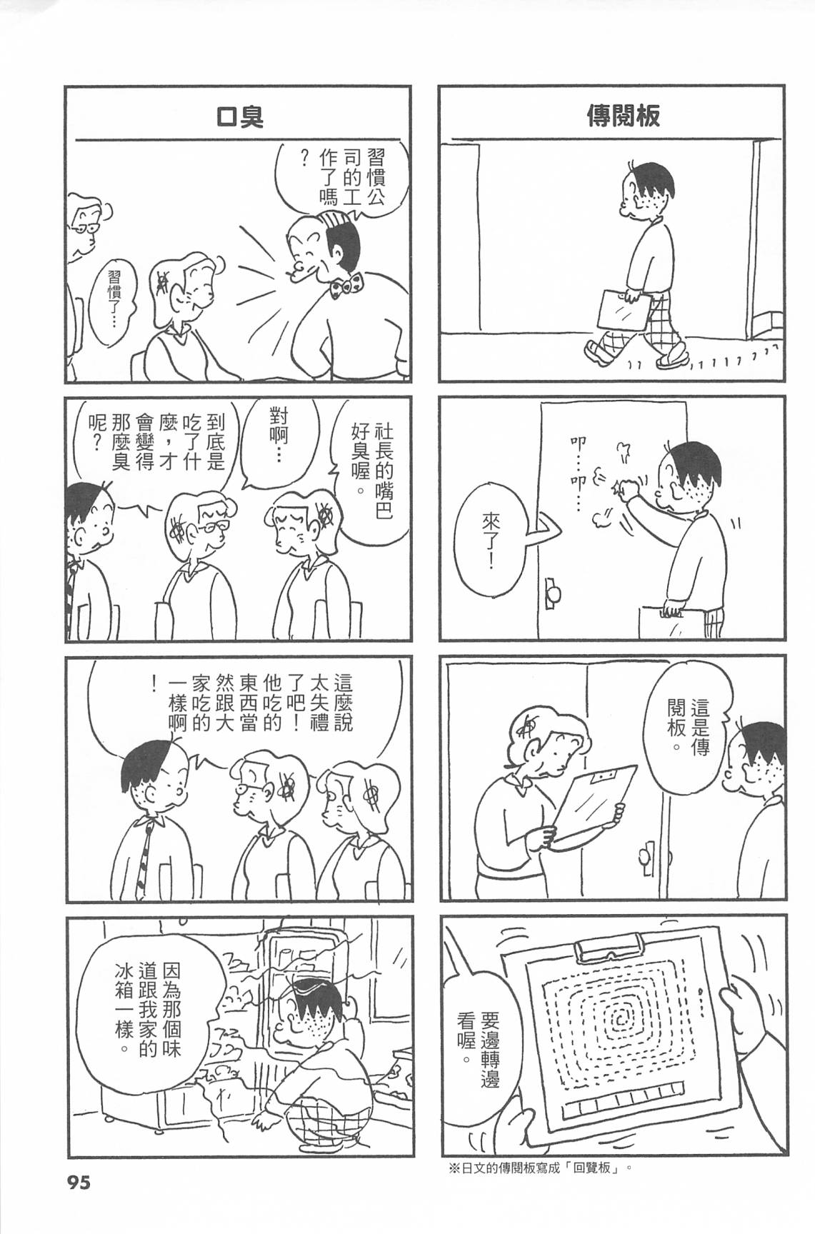 西瓜皮先生韩漫全集-第44话无删减无遮挡章节图片 