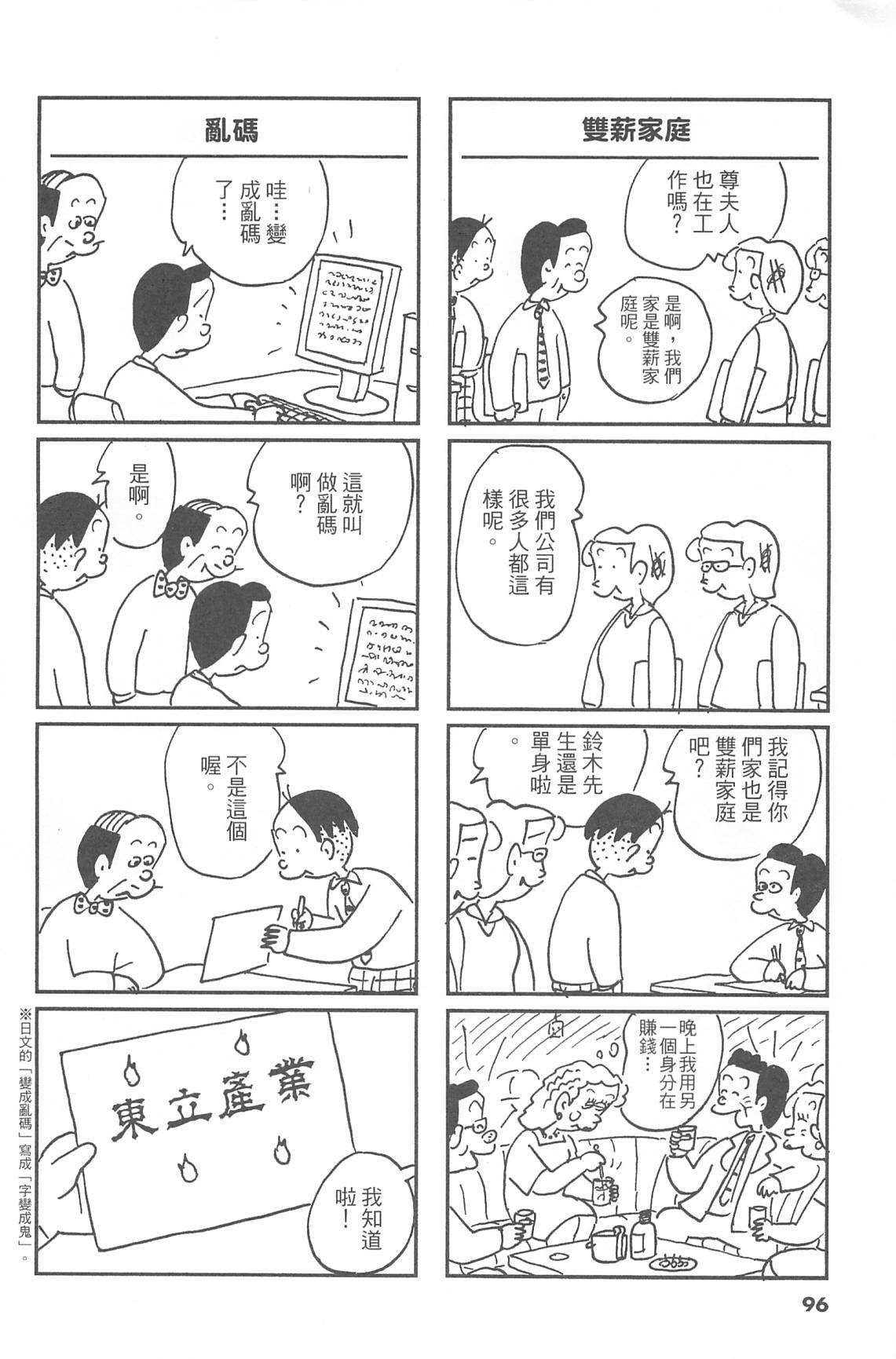 西瓜皮先生韩漫全集-第44话无删减无遮挡章节图片 
