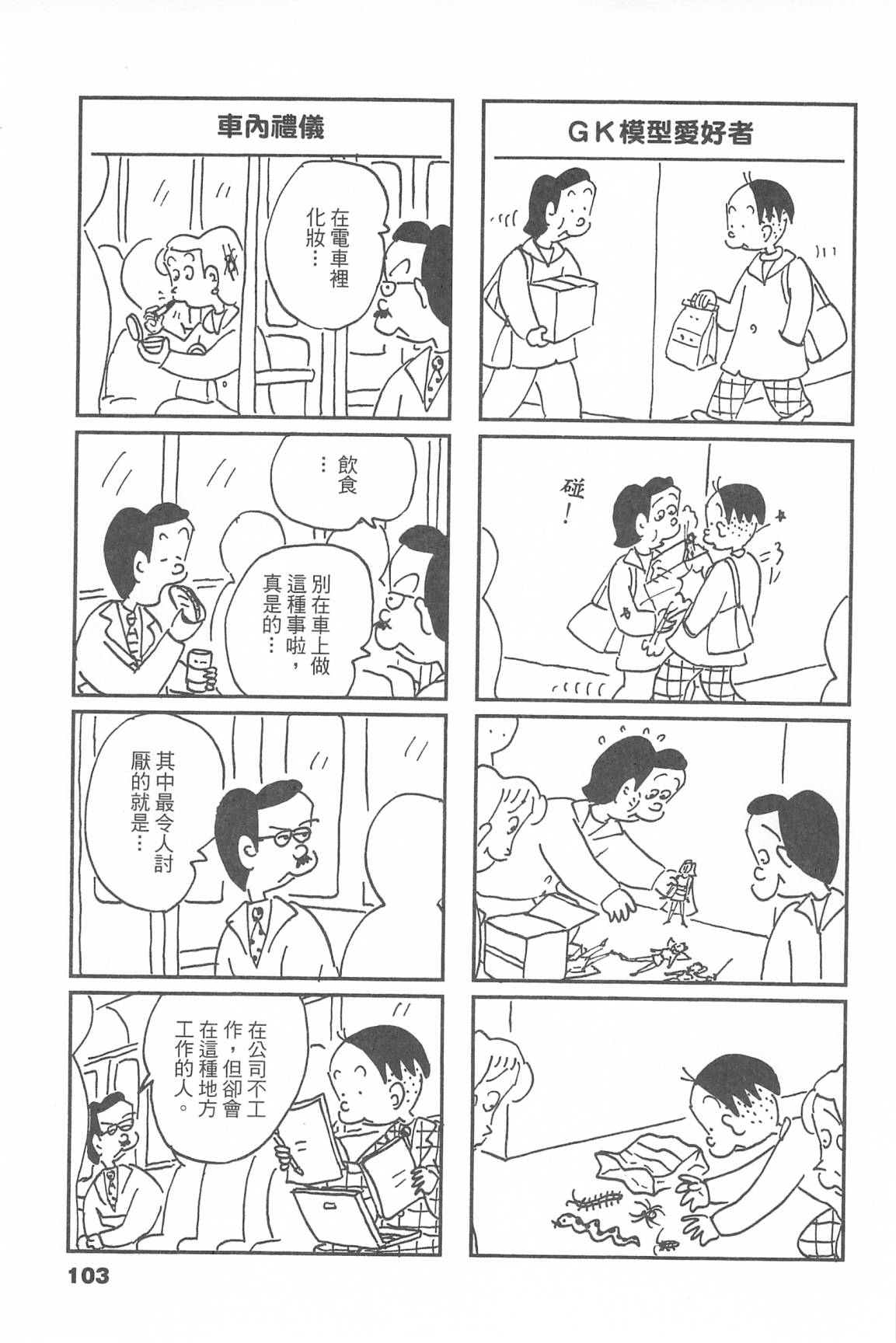 西瓜皮先生韩漫全集-第45话无删减无遮挡章节图片 