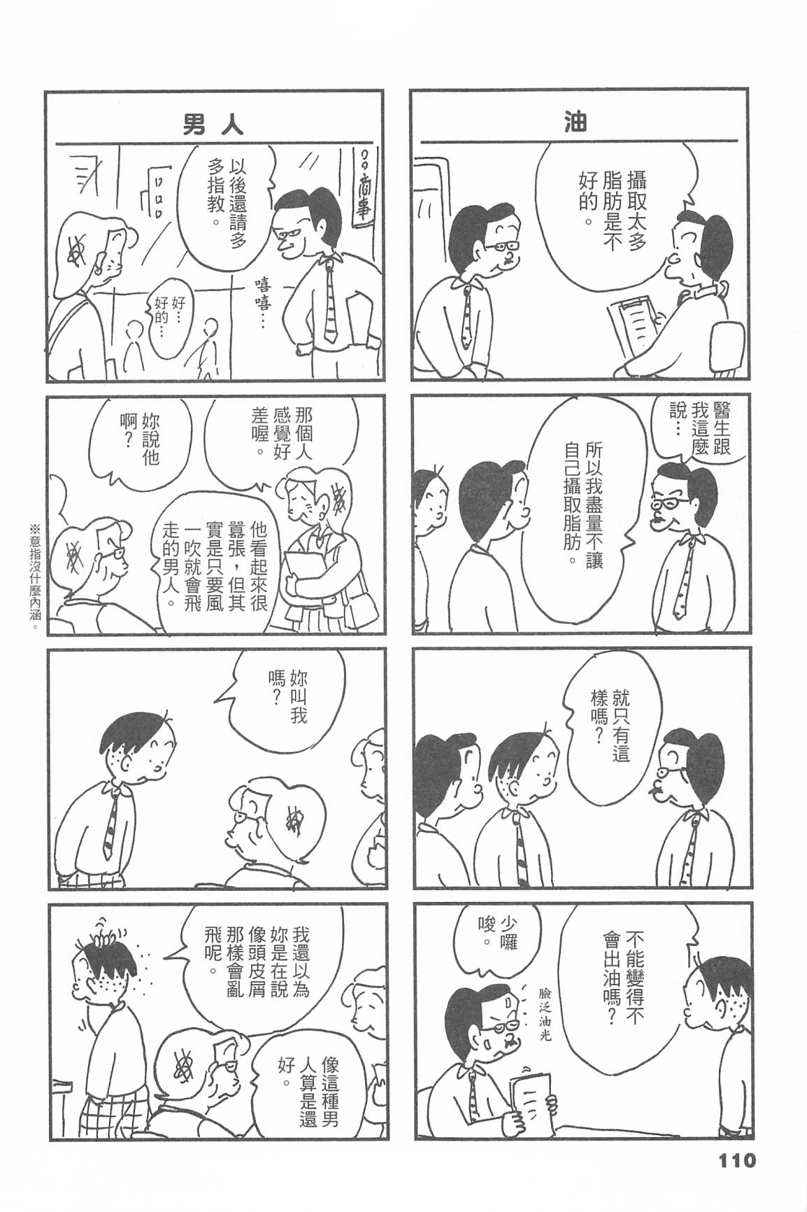 西瓜皮先生韩漫全集-第45话无删减无遮挡章节图片 