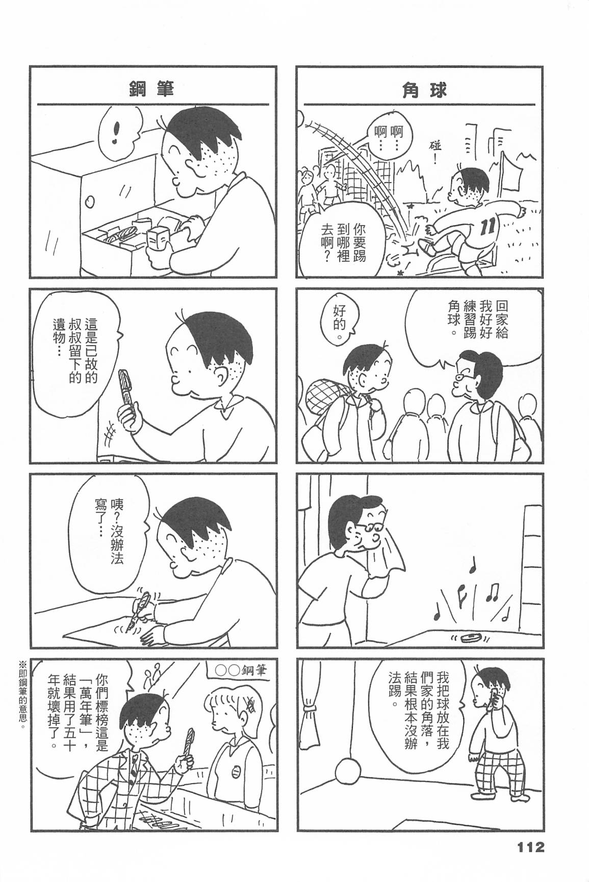 西瓜皮先生韩漫全集-第45话无删减无遮挡章节图片 