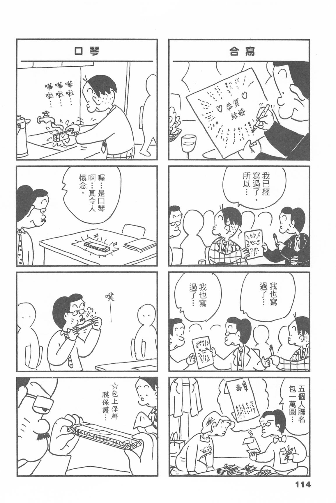 西瓜皮先生韩漫全集-第45话无删减无遮挡章节图片 