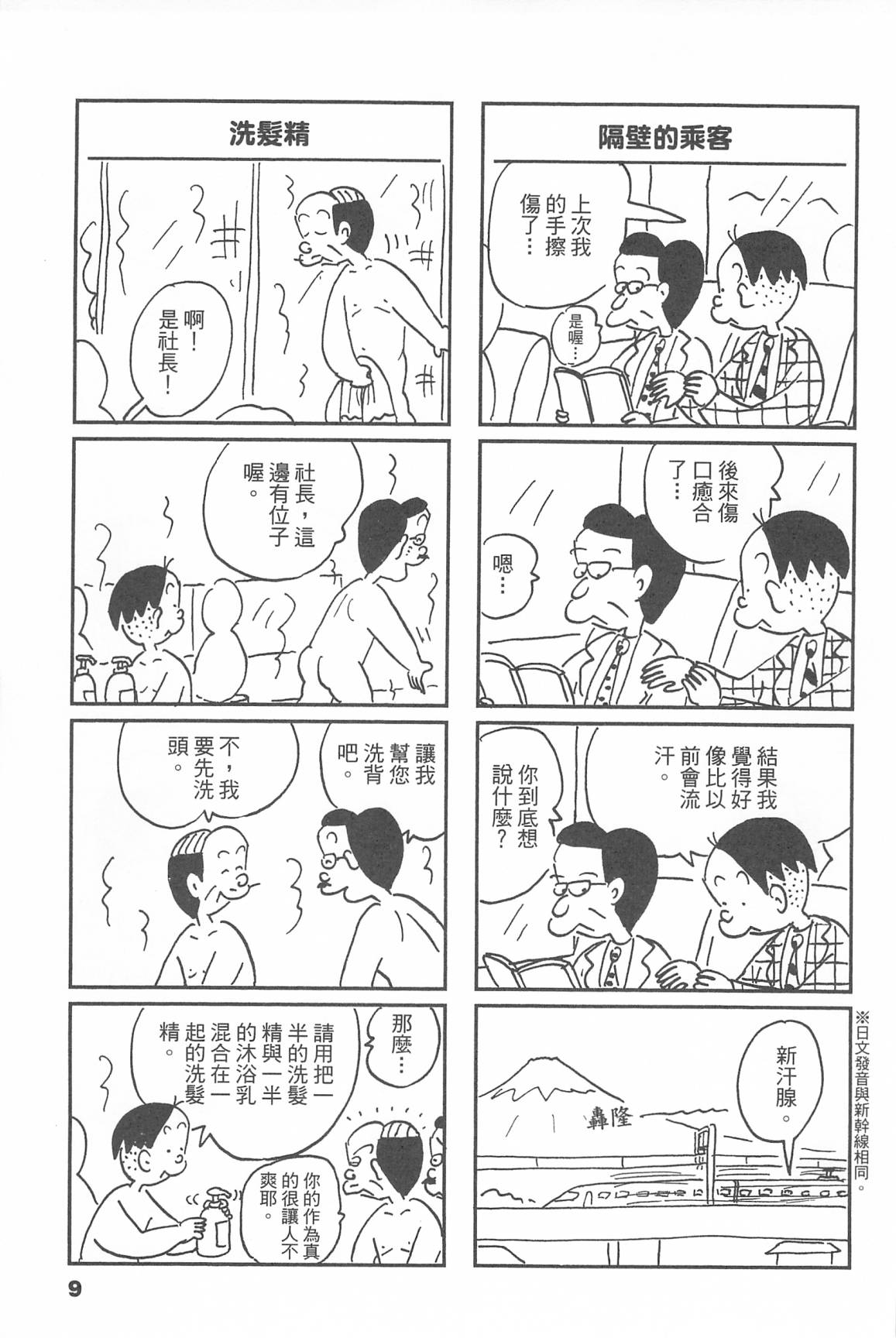 西瓜皮先生韩漫全集-第45话无删减无遮挡章节图片 