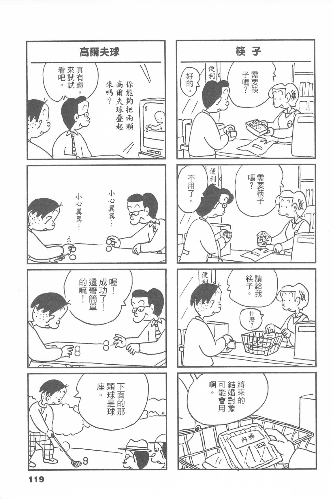 西瓜皮先生韩漫全集-第45话无删减无遮挡章节图片 