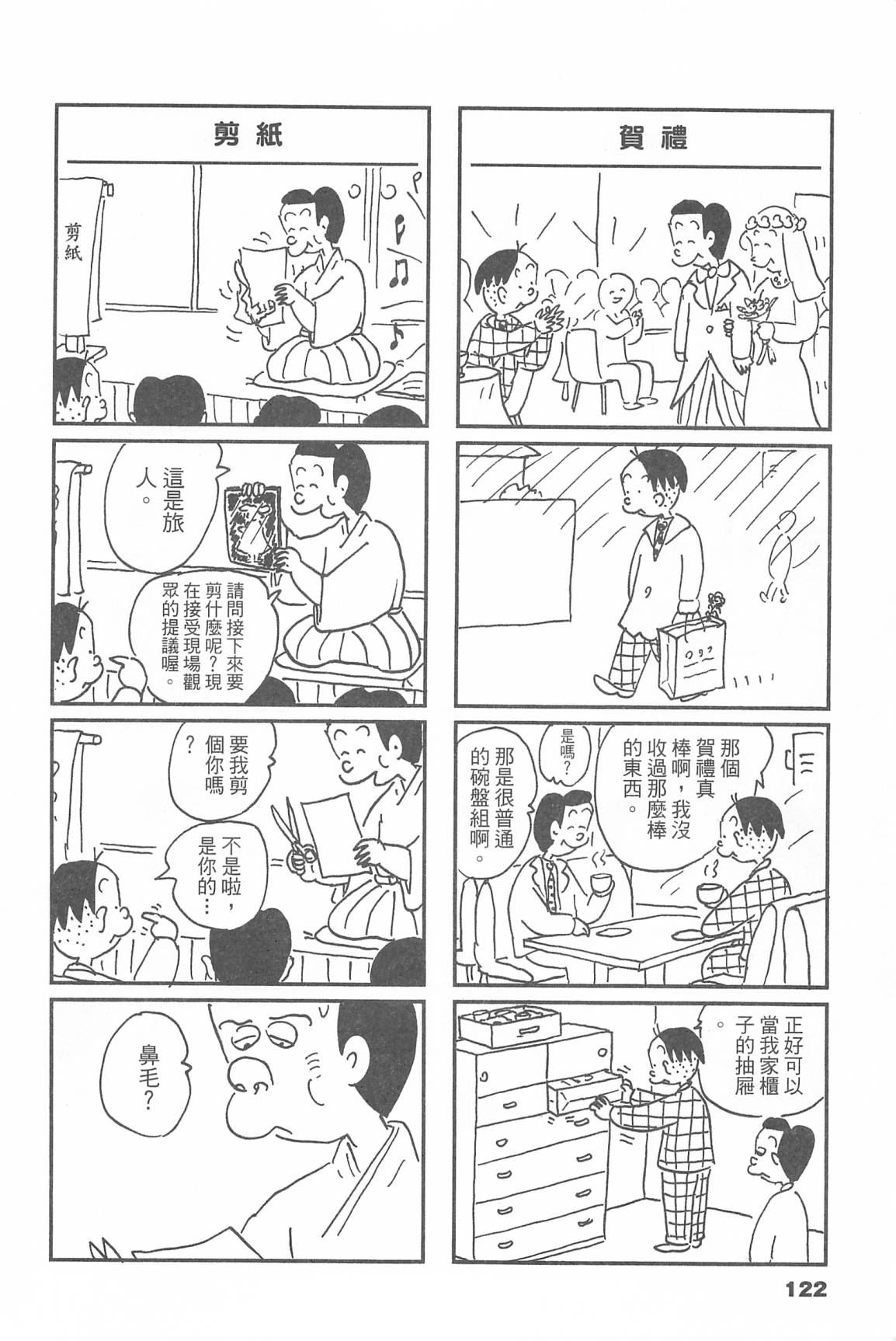 西瓜皮先生韩漫全集-第45话无删减无遮挡章节图片 
