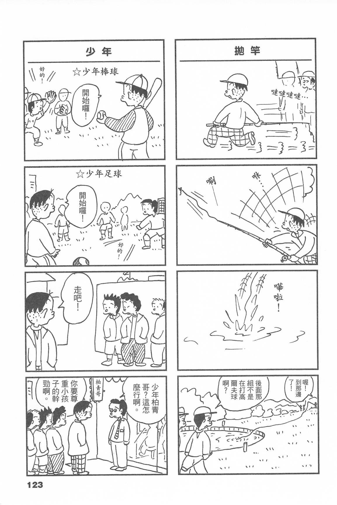 西瓜皮先生韩漫全集-第45话无删减无遮挡章节图片 