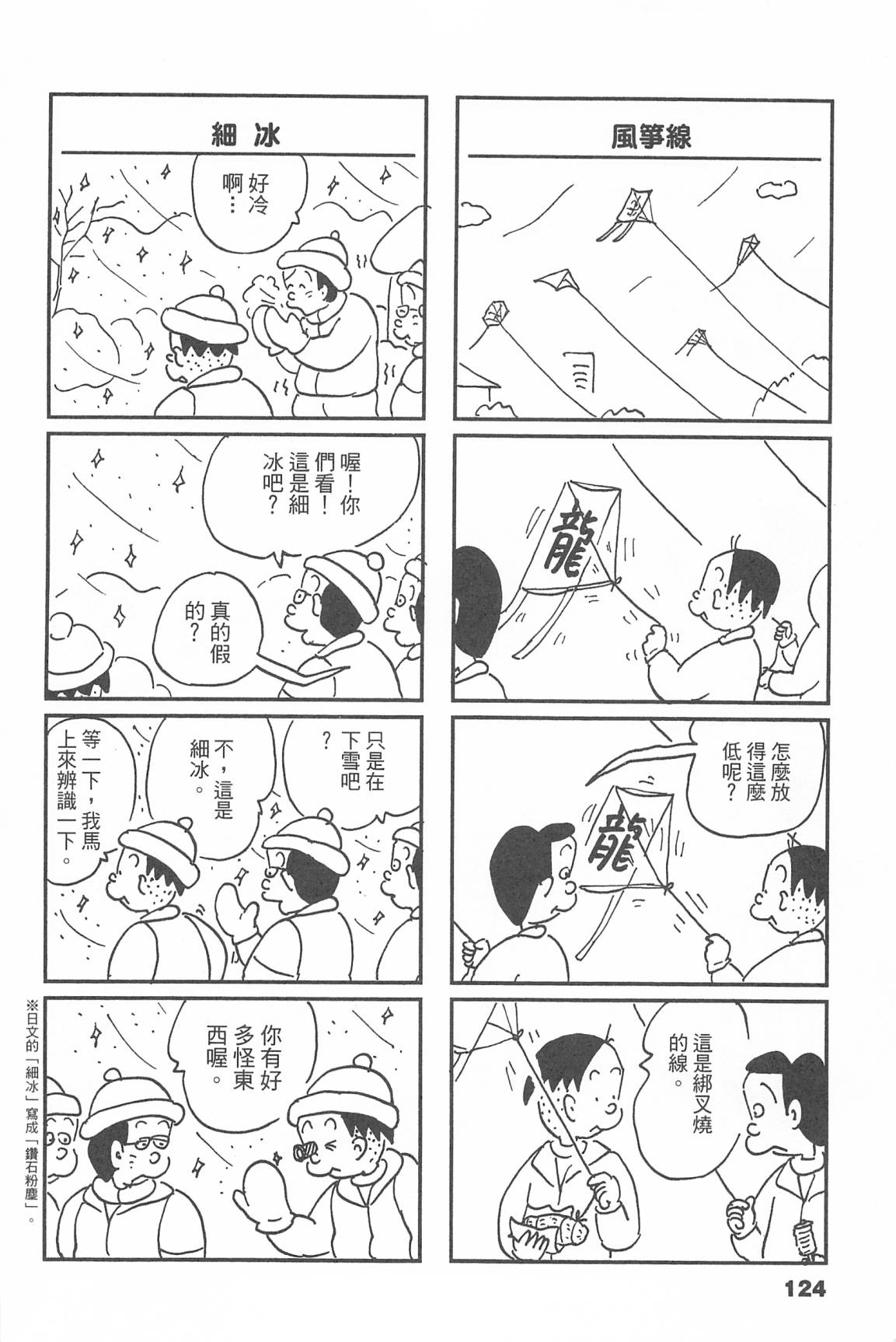 西瓜皮先生韩漫全集-第45话无删减无遮挡章节图片 